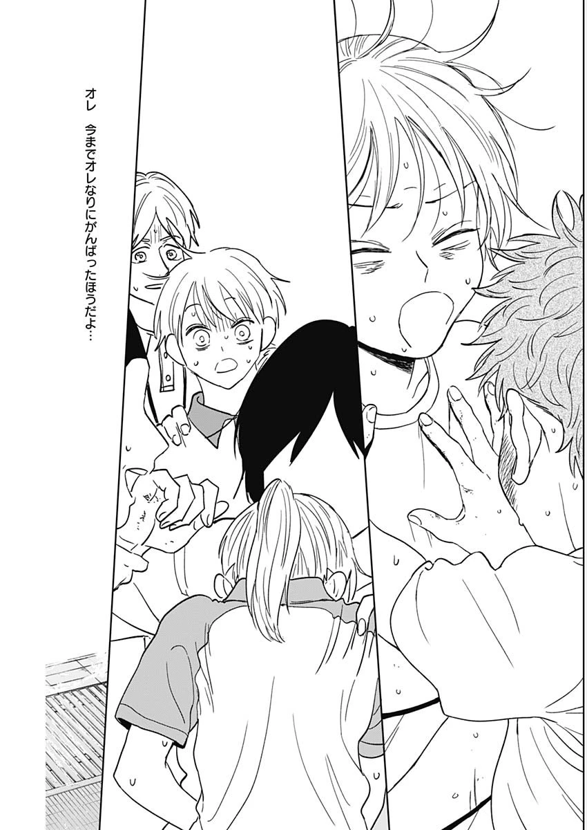 ダイヤモンドの功罪 第76話 - 11