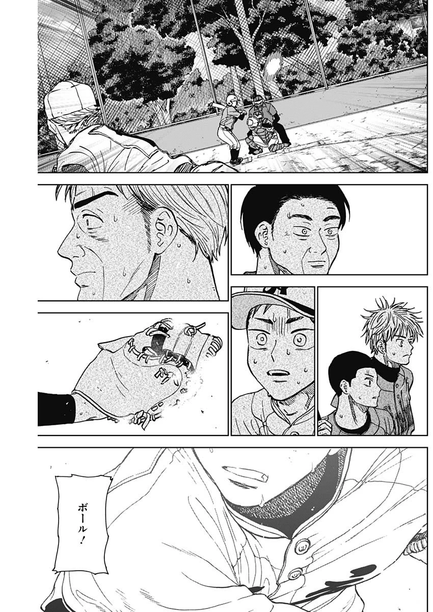 ダイヤモンドの功罪 第76話 - 17