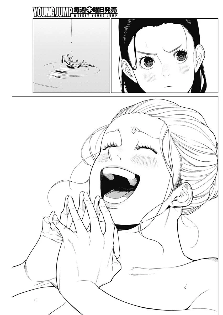 相席いいですか？ 第55話 - 11