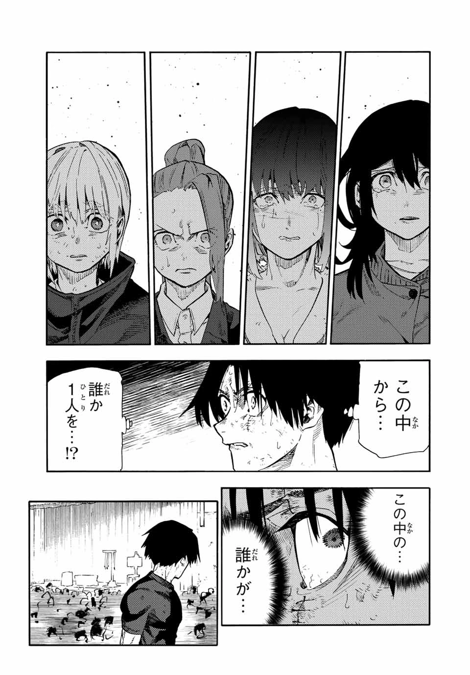 十字架のろくにん 第200話 - 5