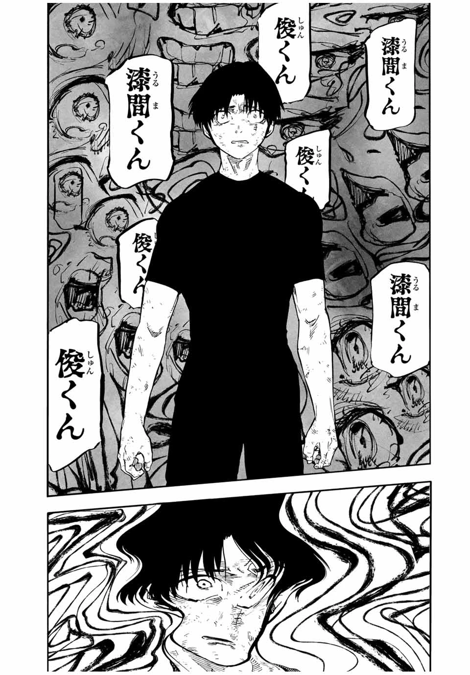 十字架のろくにん 第200話 - 17