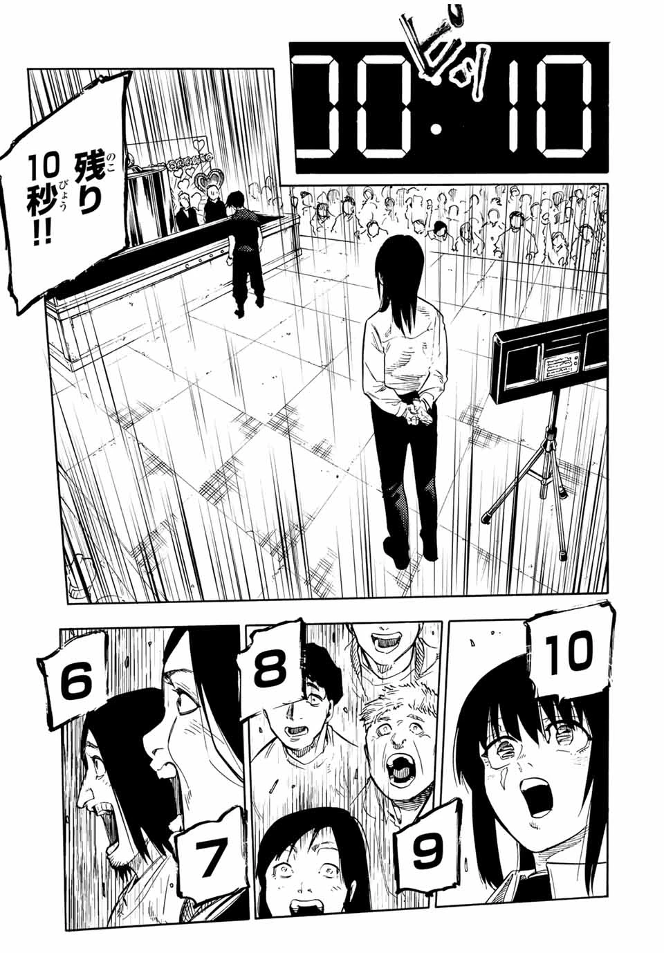 十字架のろくにん 第200話 - 19