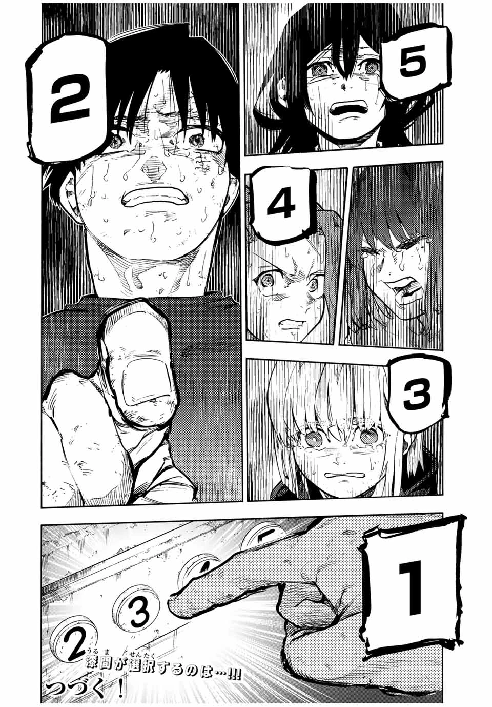 十字架のろくにん 第200話 - 20