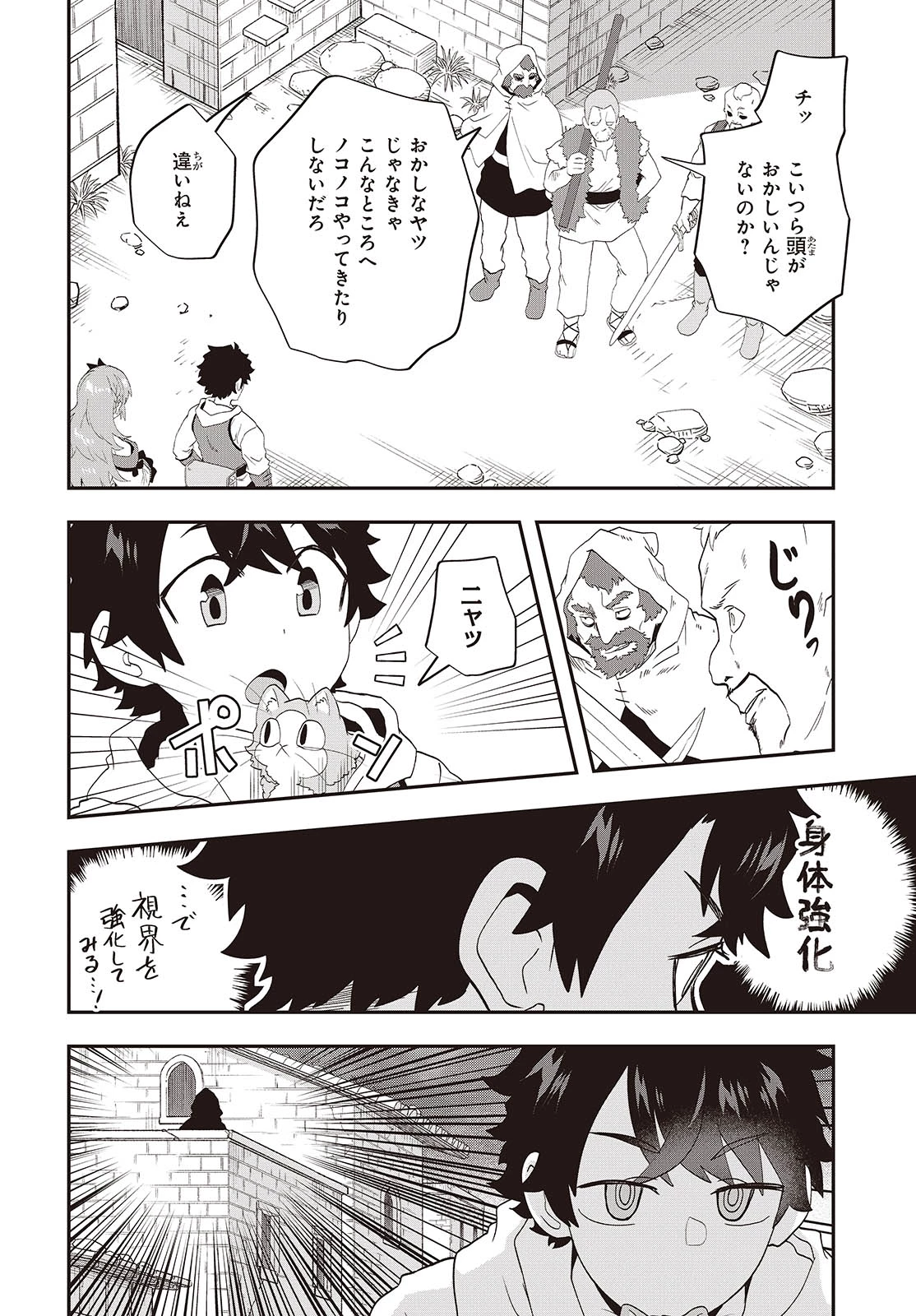 無敵商人の異世界成り上がり物語 ～現代の製品を自在に取り寄せるスキルがあるので異世界では楽勝です～ 第31話 - 2