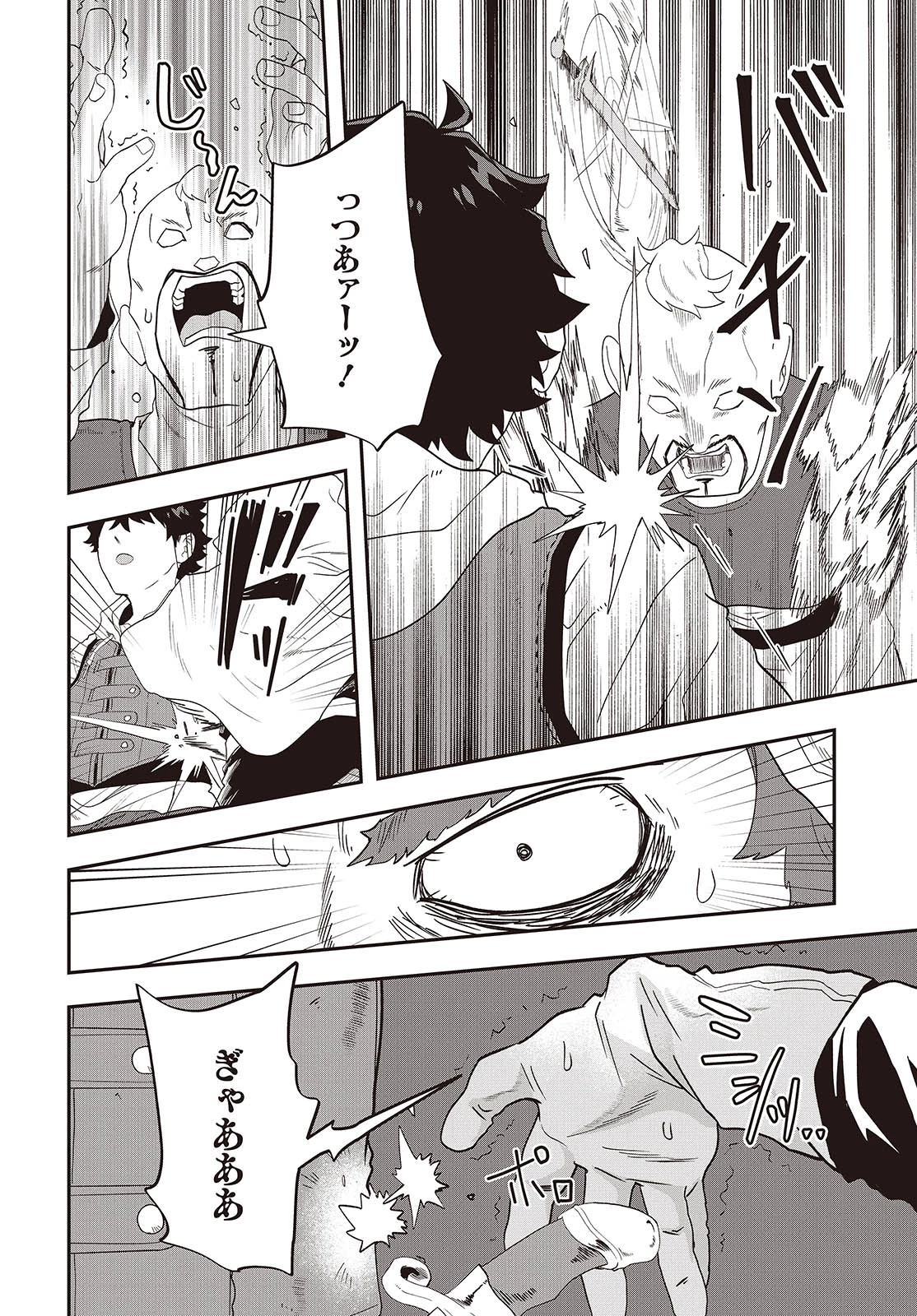 無敵商人の異世界成り上がり物語 ～現代の製品を自在に取り寄せるスキルがあるので異世界では楽勝です～ 第31話 - 8