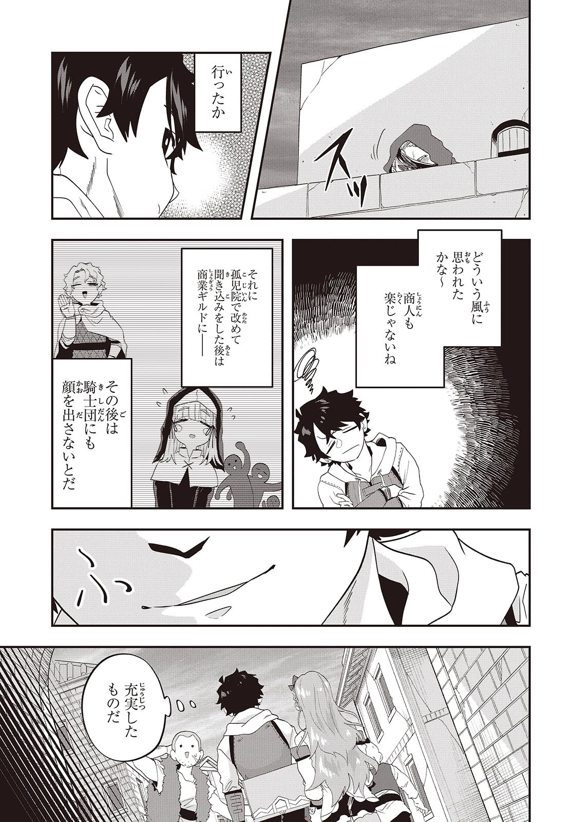 無敵商人の異世界成り上がり物語 ～現代の製品を自在に取り寄せるスキルがあるので異世界では楽勝です～ 第31話 - 13