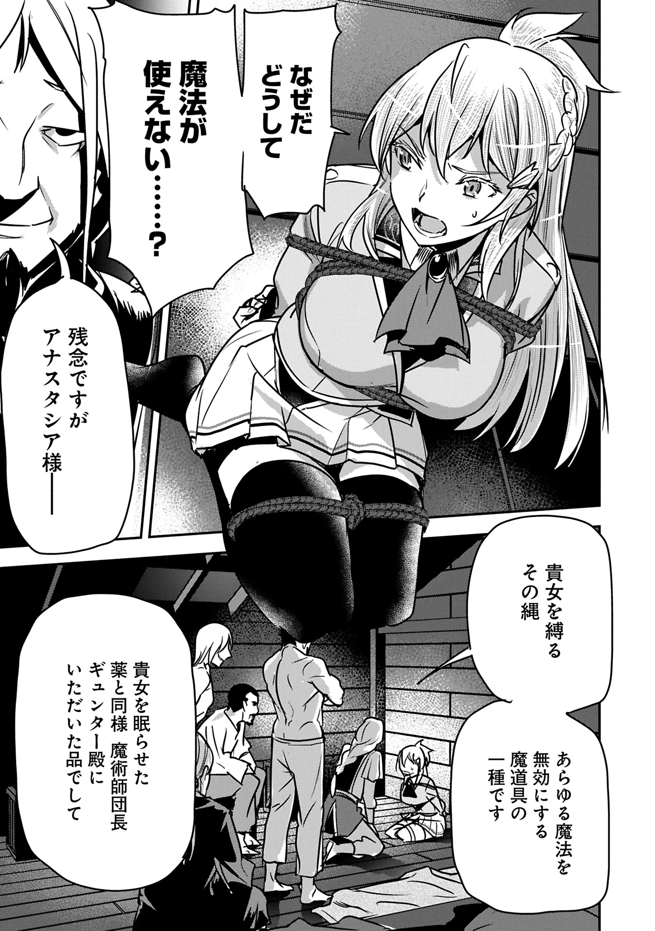 町人Aは悪役令嬢をどうしても救いたい 第35.2話 - 1