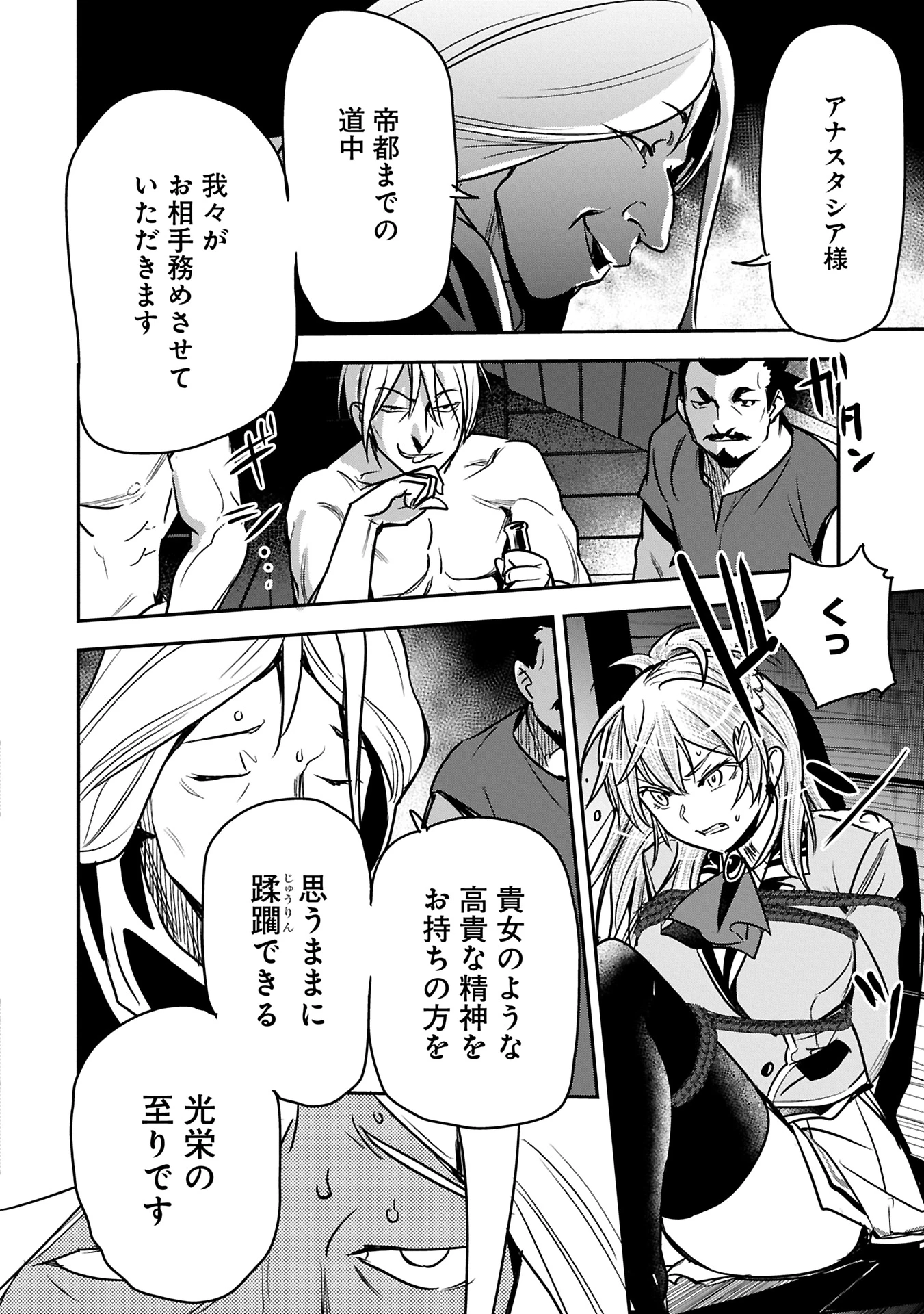 町人Aは悪役令嬢をどうしても救いたい 第35.2話 - 2