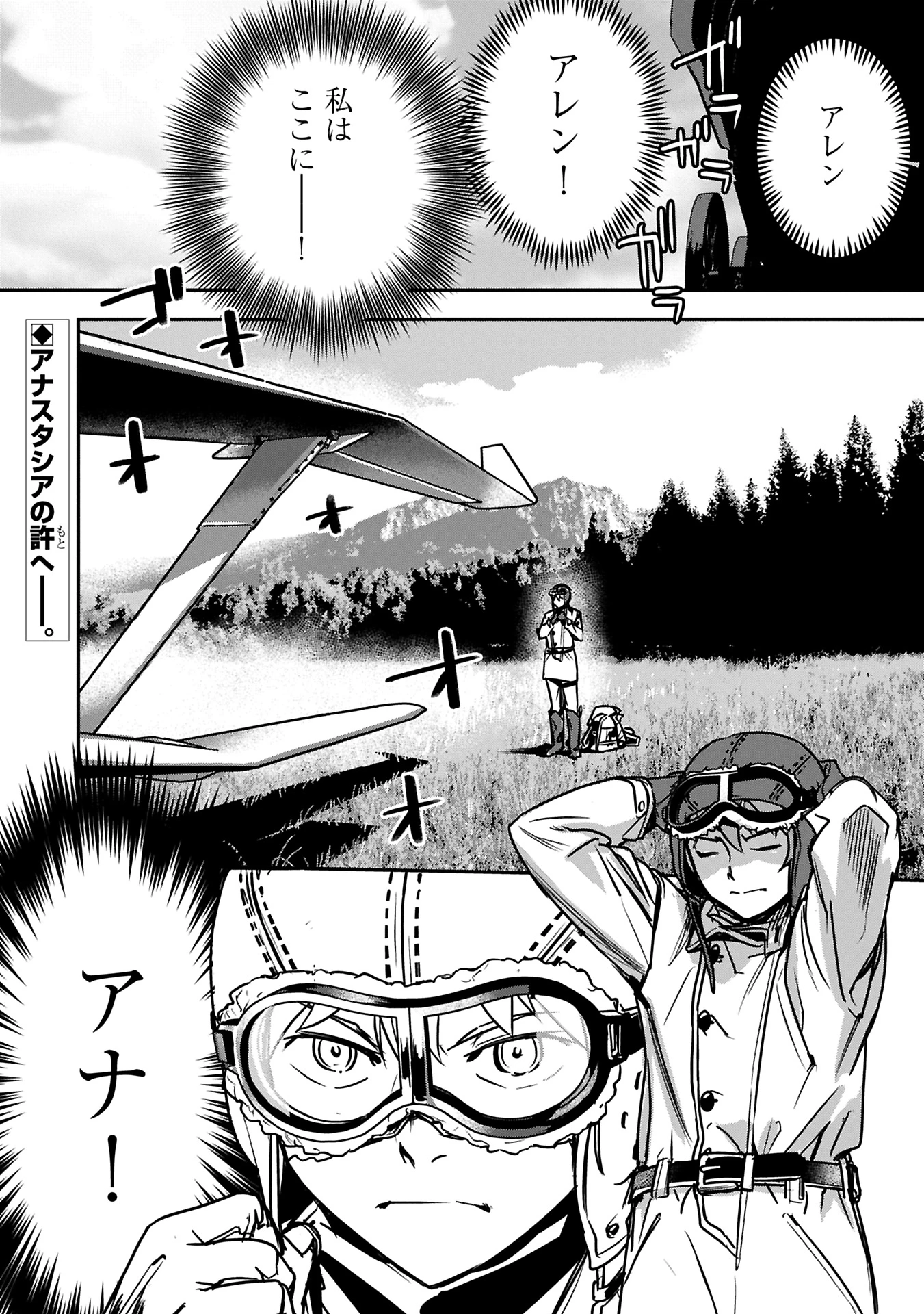 町人Aは悪役令嬢をどうしても救いたい 第35.2話 - 12