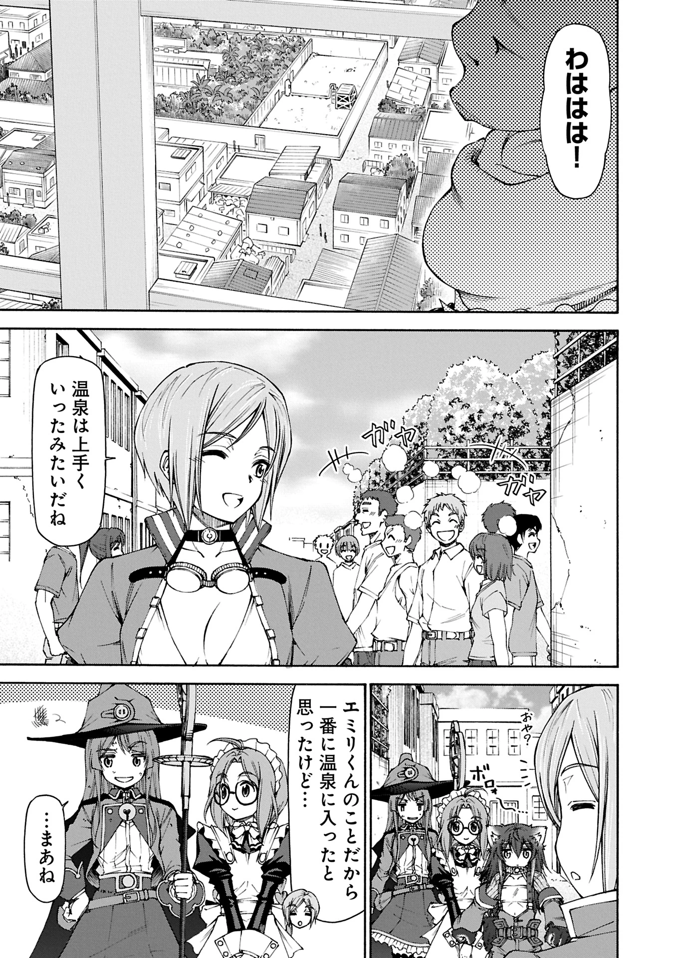 メイドなら当然です。 濡れ衣を着せられた万能メイドさんは旅に出ることにしました 第26話 - 3