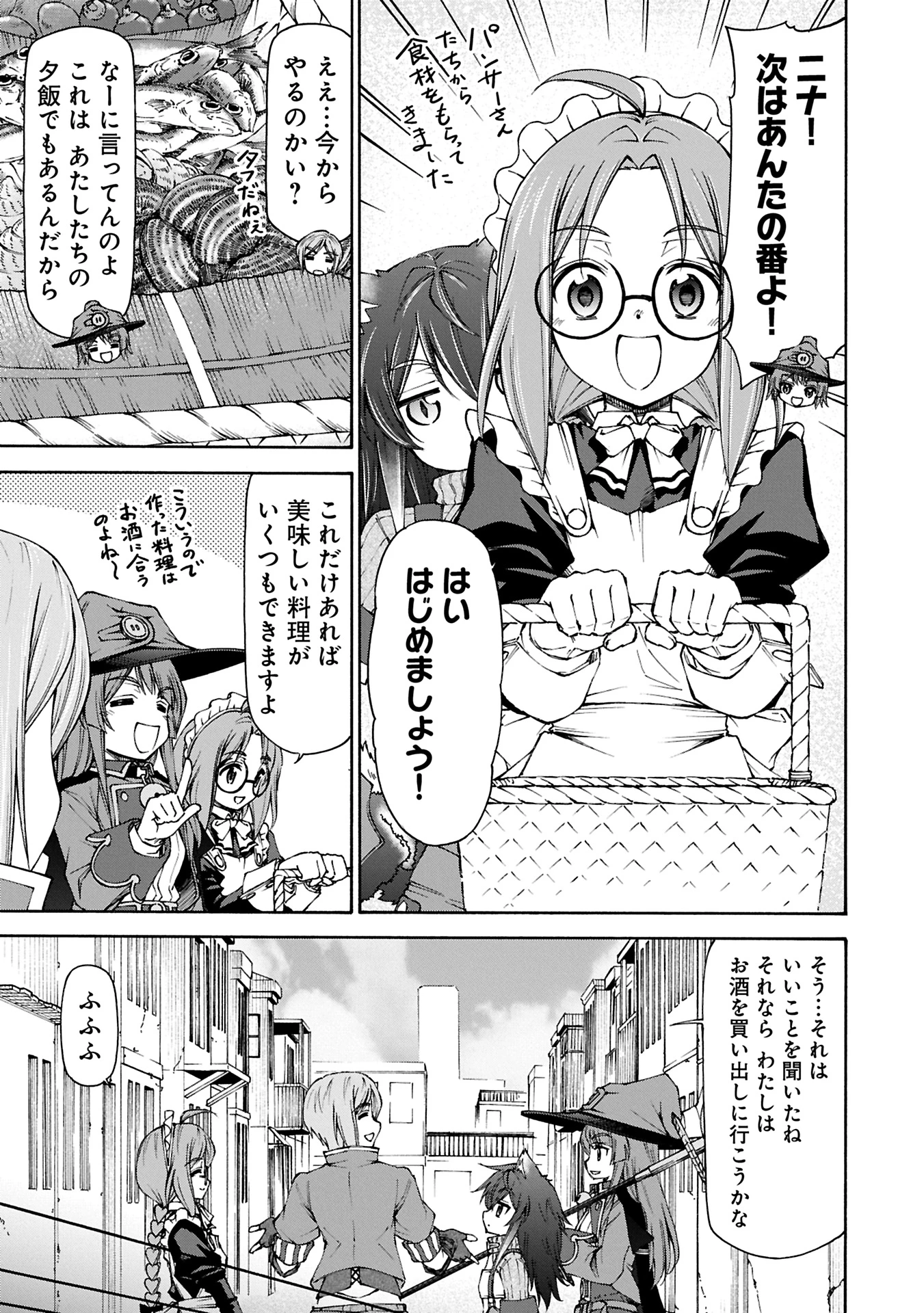 メイドなら当然です。 濡れ衣を着せられた万能メイドさんは旅に出ることにしました 第26.1話 - 5