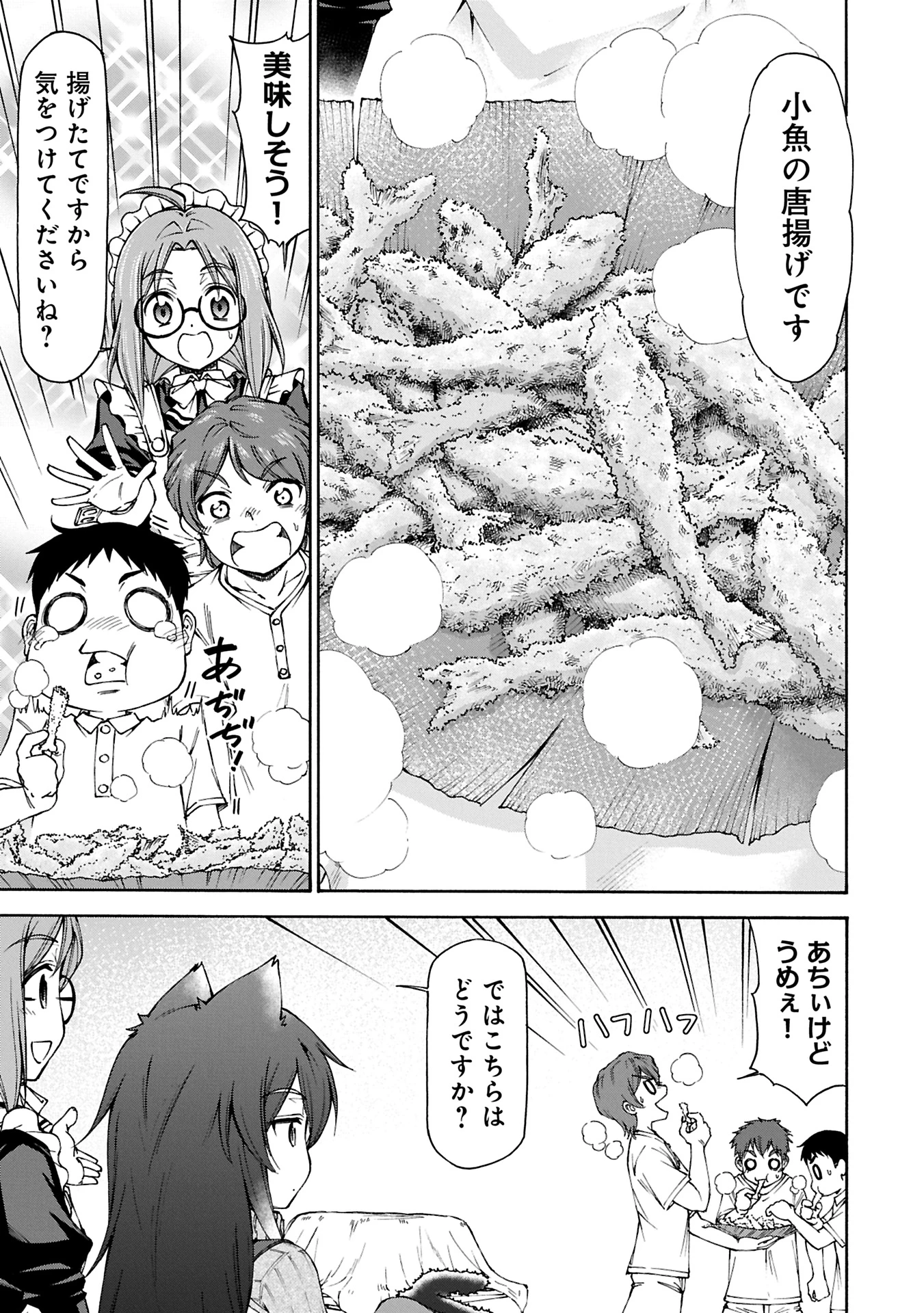 メイドなら当然です。 濡れ衣を着せられた万能メイドさんは旅に出ることにしました 第26.1話 - 7