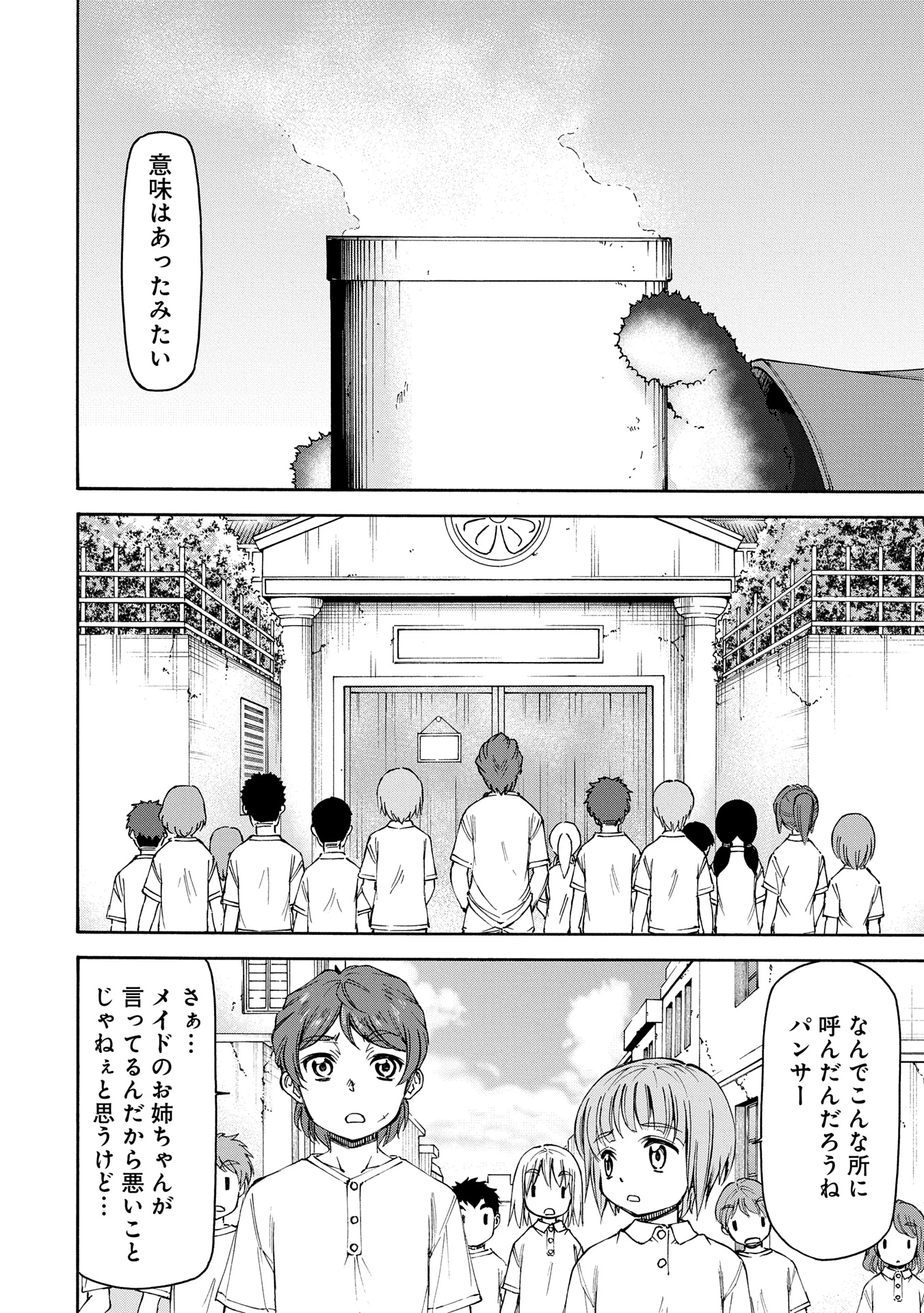 メイドなら当然です。 濡れ衣を着せられた万能メイドさんは旅に出ることにしました 第25.2話 - 6