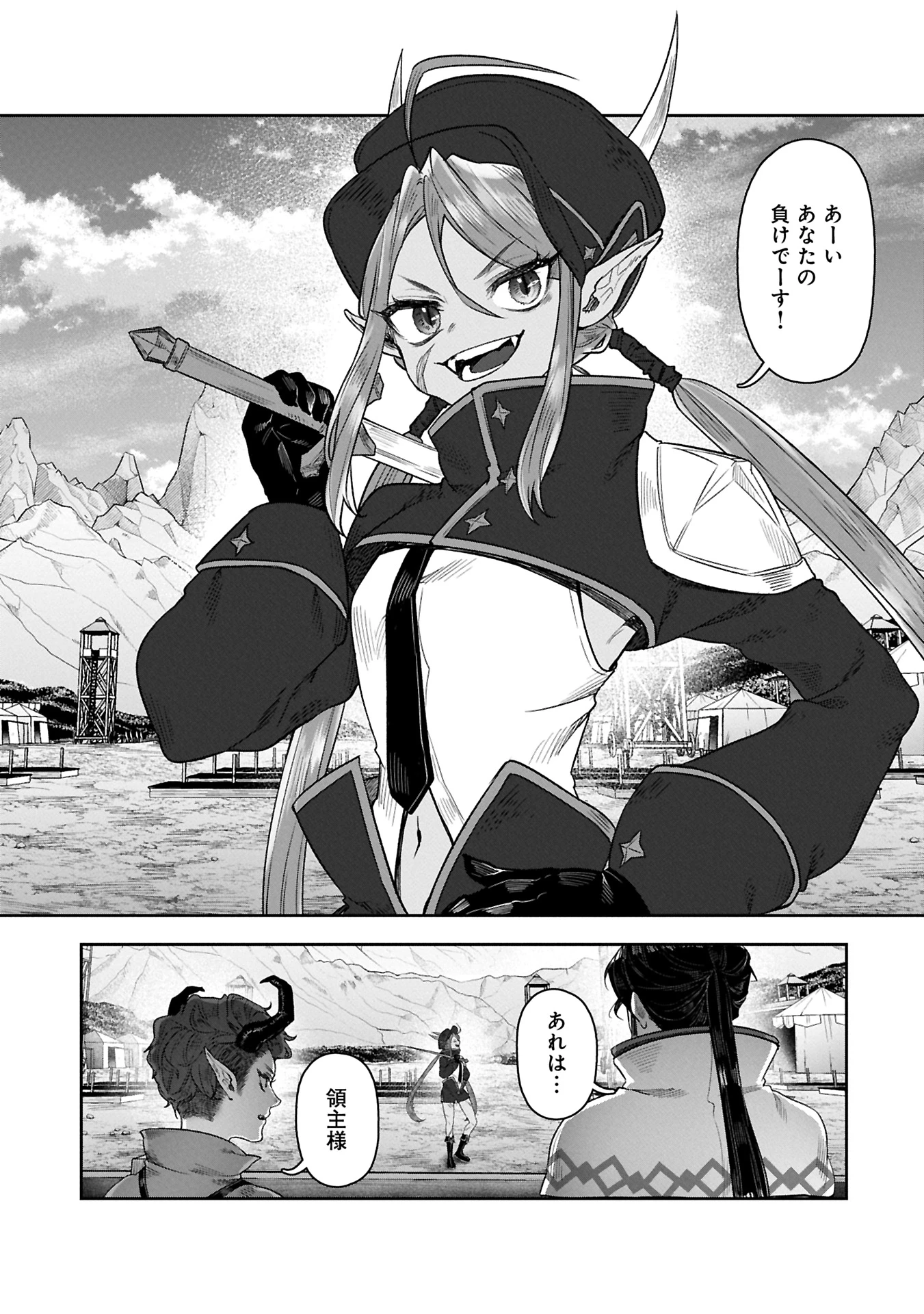 国に最強のバリアを張ったら平和になりすぎて追放されました。～俺の魔法がヤバすぎて、美女と魔族に囲まれてるんだが！？～ 第10.2話 - 1