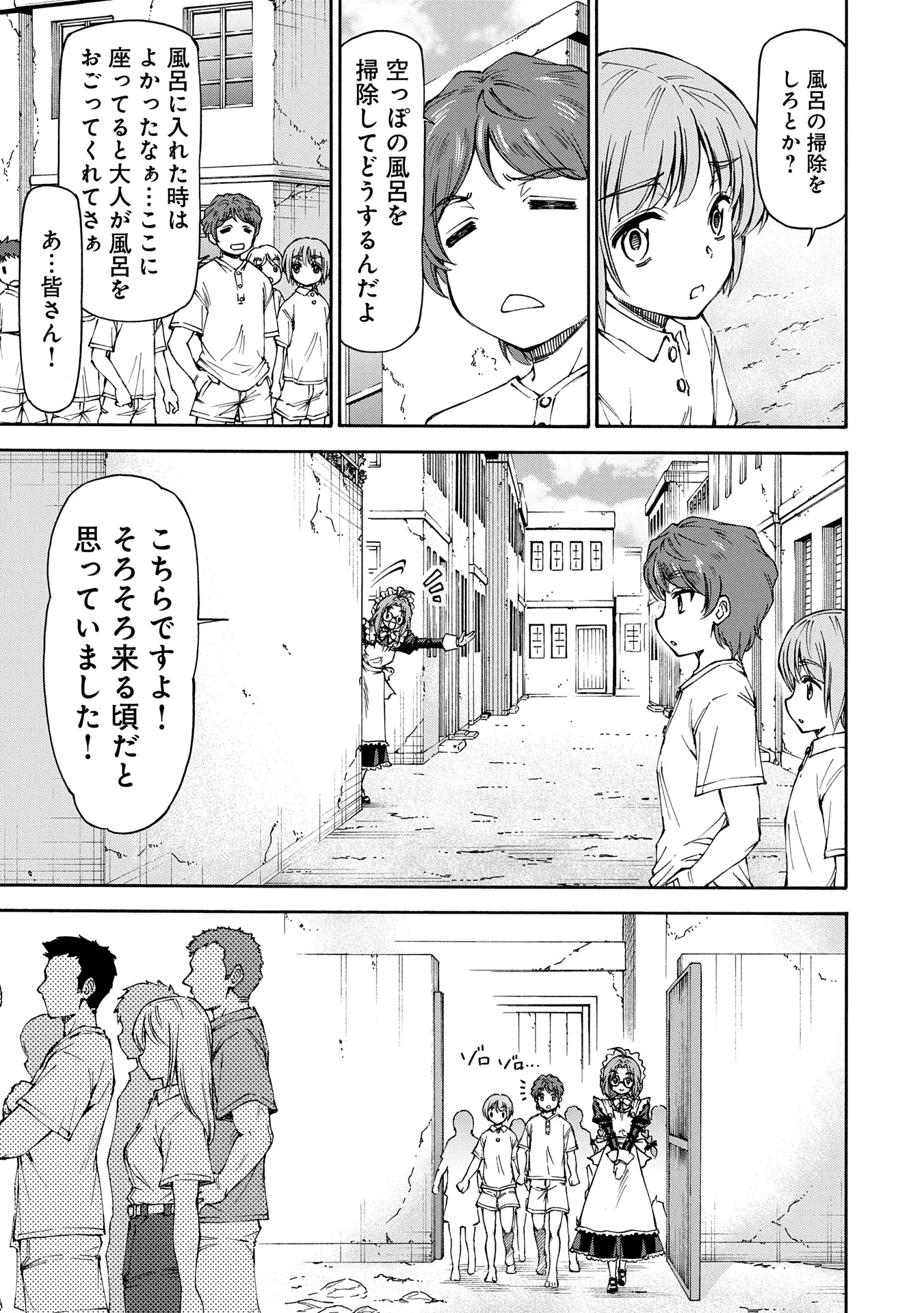 メイドなら当然です。 濡れ衣を着せられた万能メイドさんは旅に出ることにしました 第25.2話 - 7