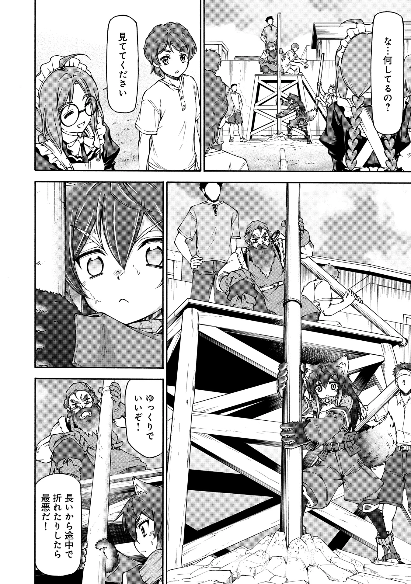 メイドなら当然です。 濡れ衣を着せられた万能メイドさんは旅に出ることにしました 第25.2話 - 8