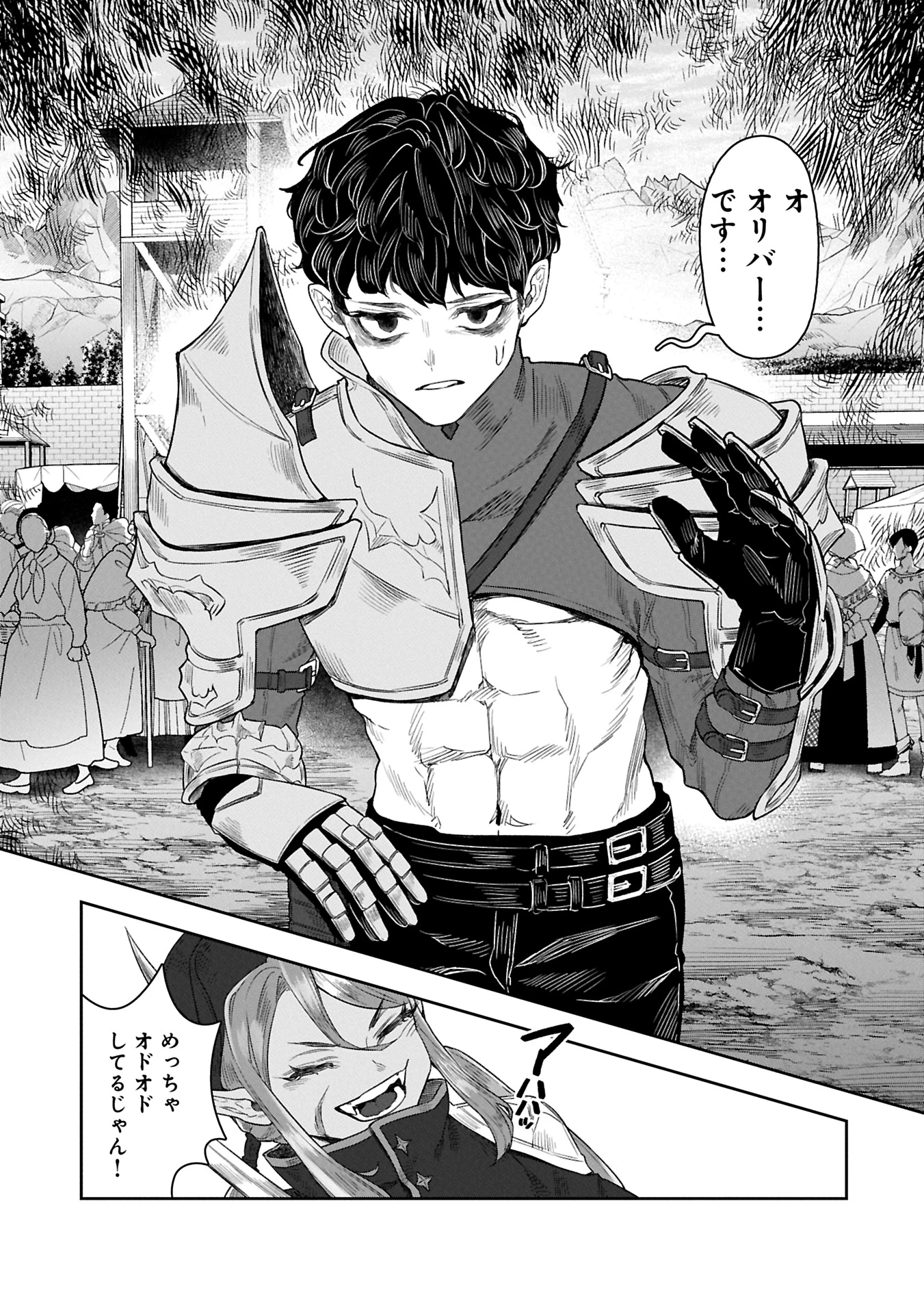 国に最強のバリアを張ったら平和になりすぎて追放されました。～俺の魔法がヤバすぎて、美女と魔族に囲まれてるんだが！？～ 第10.2話 - 3