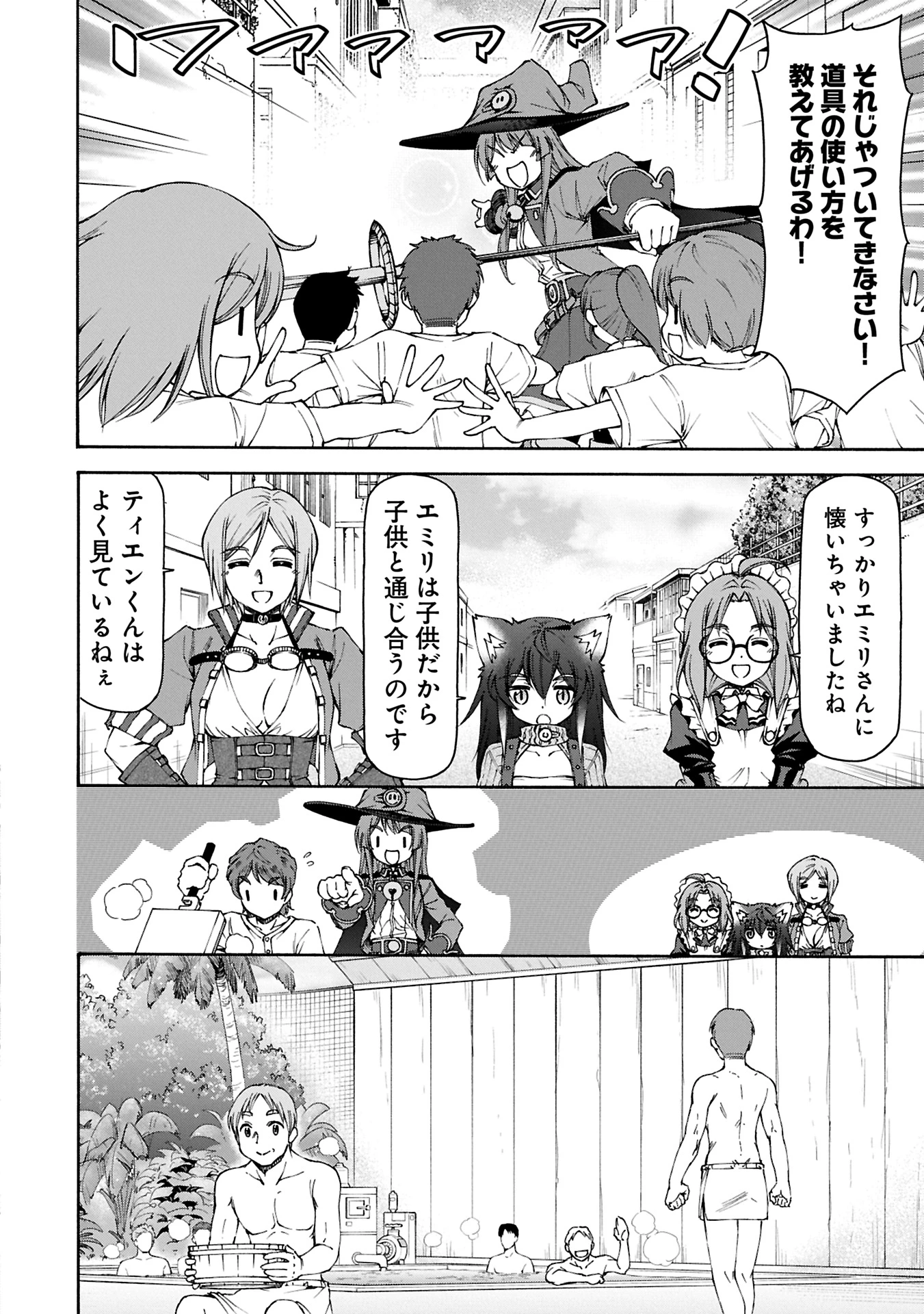 メイドなら当然です。 濡れ衣を着せられた万能メイドさんは旅に出ることにしました 第26.1話 - 10