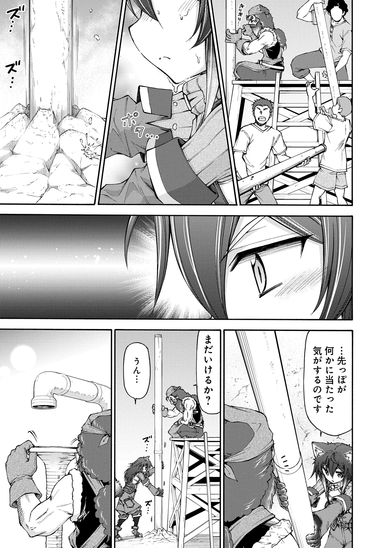 メイドなら当然です。 濡れ衣を着せられた万能メイドさんは旅に出ることにしました 第25.2話 - 9