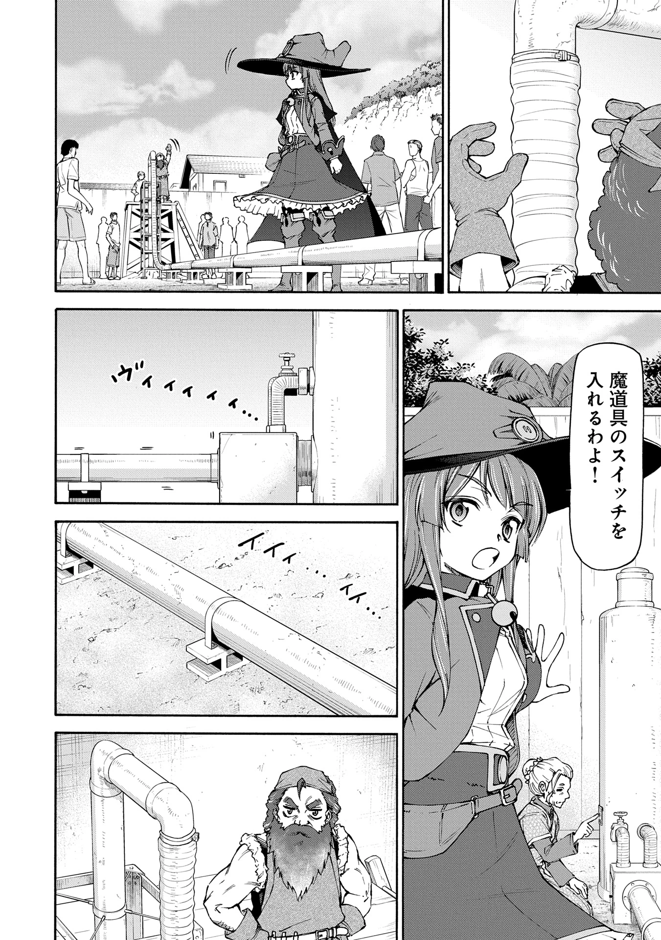 メイドなら当然です。 濡れ衣を着せられた万能メイドさんは旅に出ることにしました 第25.2話 - 10