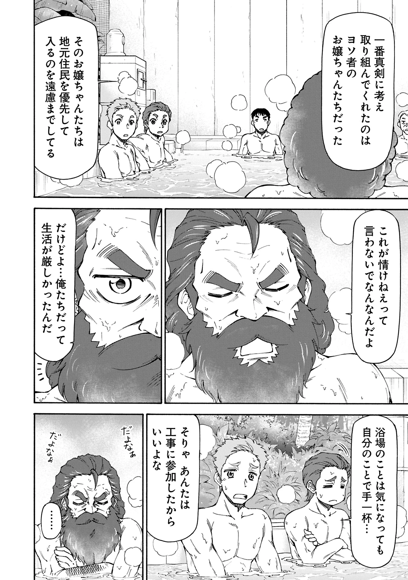 メイドなら当然です。 濡れ衣を着せられた万能メイドさんは旅に出ることにしました 第26.1話 - 12