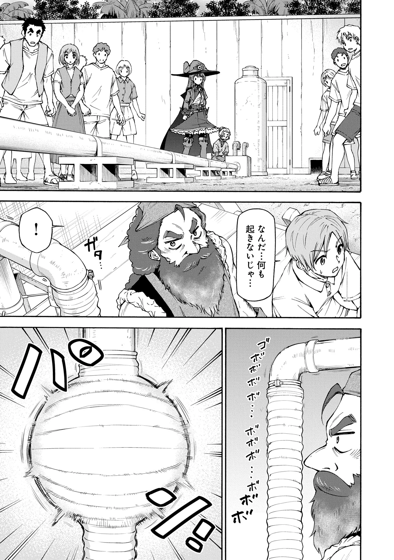 メイドなら当然です。 濡れ衣を着せられた万能メイドさんは旅に出ることにしました 第25.2話 - 11