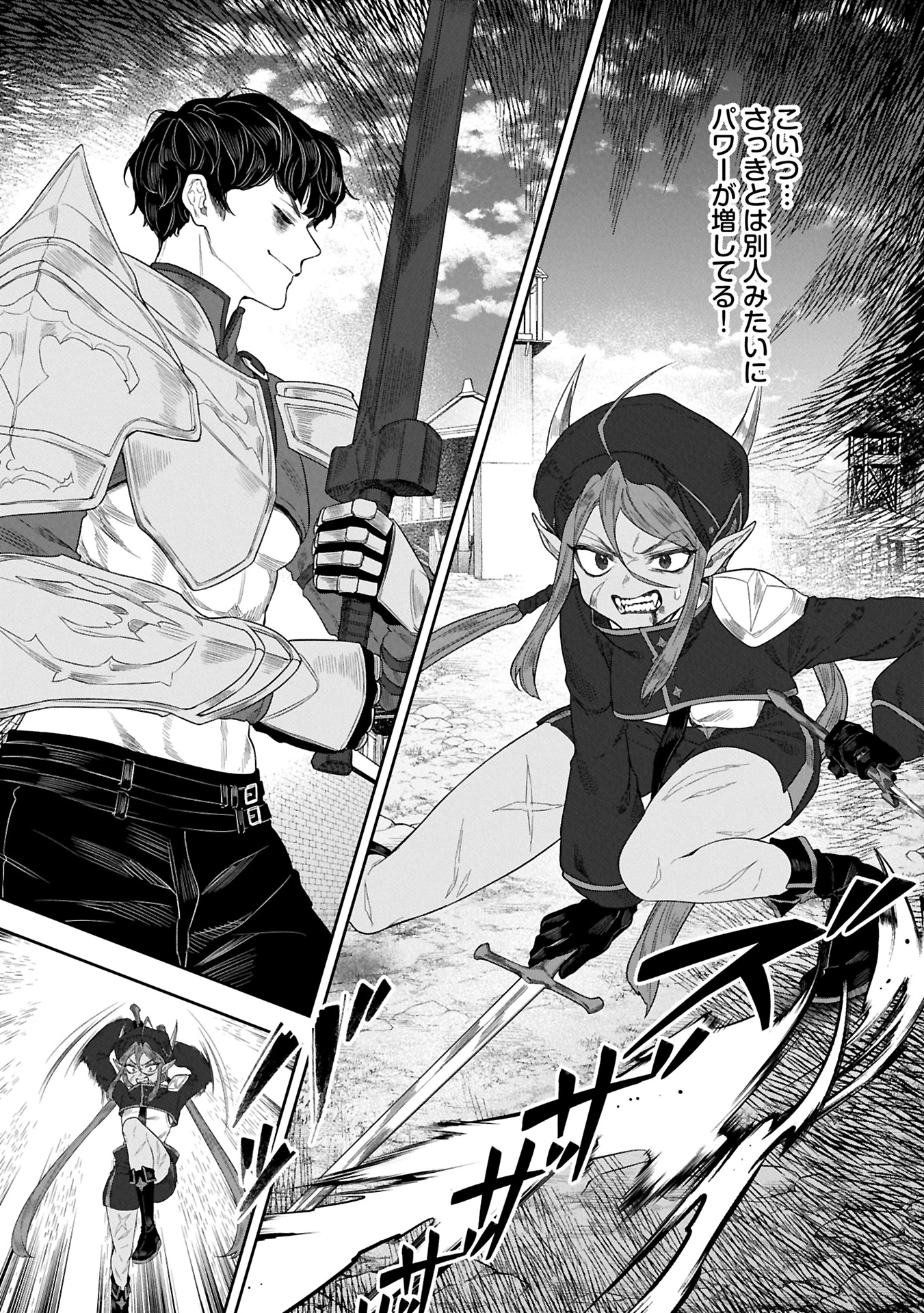 国に最強のバリアを張ったら平和になりすぎて追放されました。～俺の魔法がヤバすぎて、美女と魔族に囲まれてるんだが！？～ 第11話 - 5