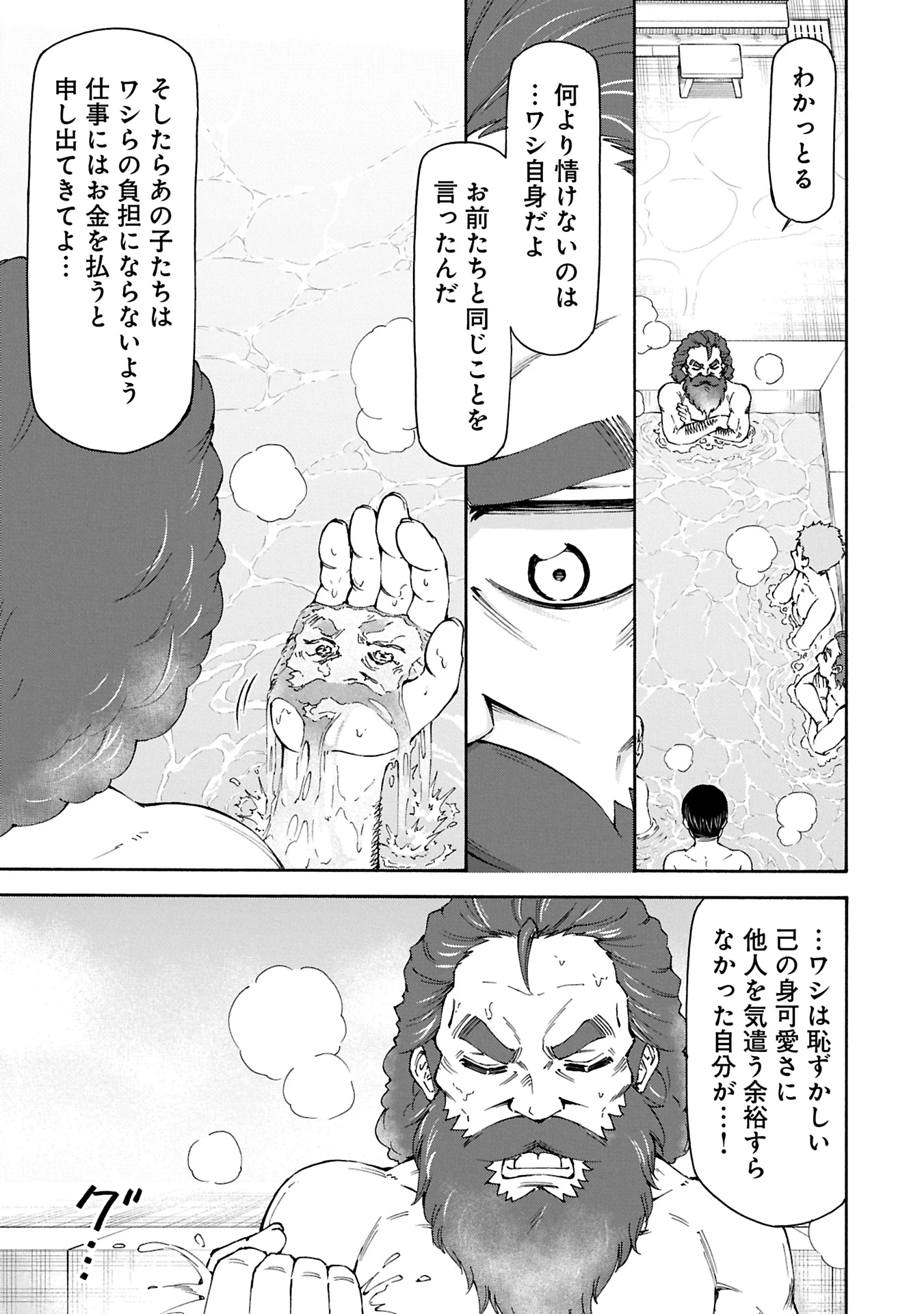 メイドなら当然です。 濡れ衣を着せられた万能メイドさんは旅に出ることにしました 第26.1話 - 13