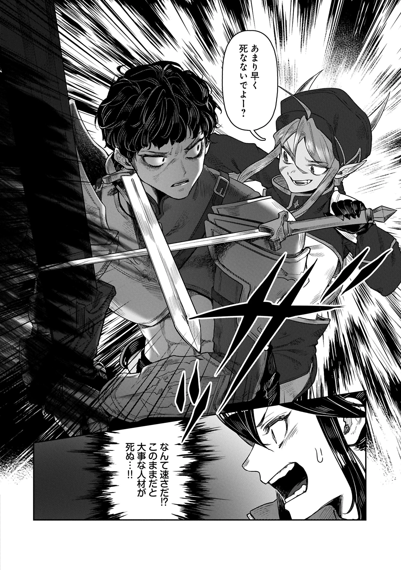 国に最強のバリアを張ったら平和になりすぎて追放されました。～俺の魔法がヤバすぎて、美女と魔族に囲まれてるんだが！？～ 第10.2話 - 6