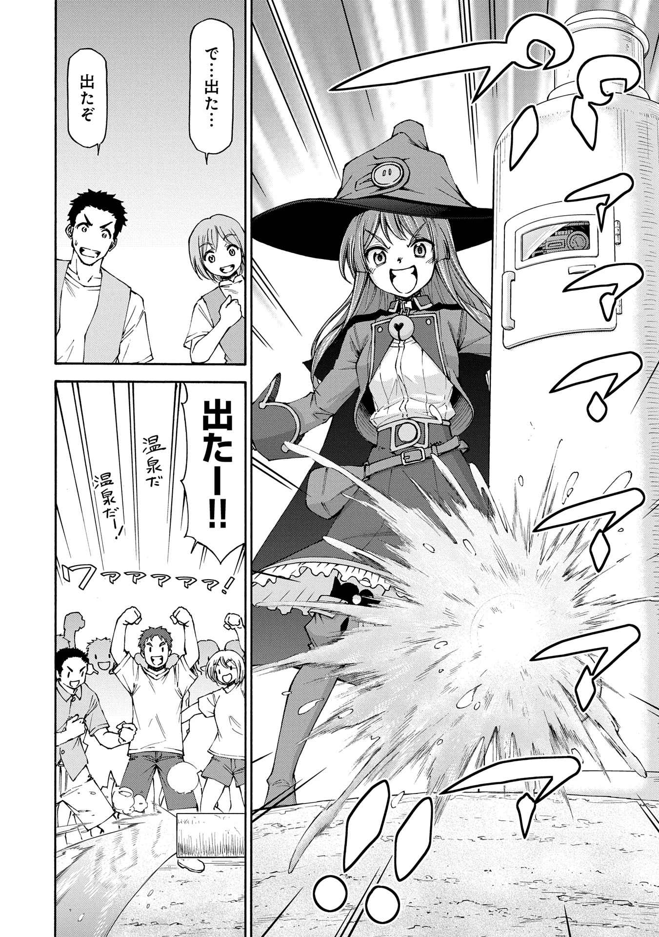 メイドなら当然です。 濡れ衣を着せられた万能メイドさんは旅に出ることにしました 第25.2話 - 12