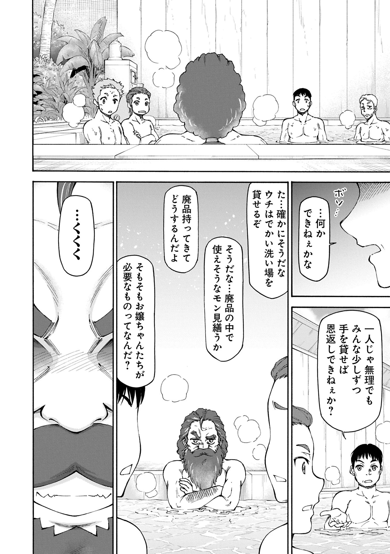 メイドなら当然です。 濡れ衣を着せられた万能メイドさんは旅に出ることにしました 第26.1話 - 14