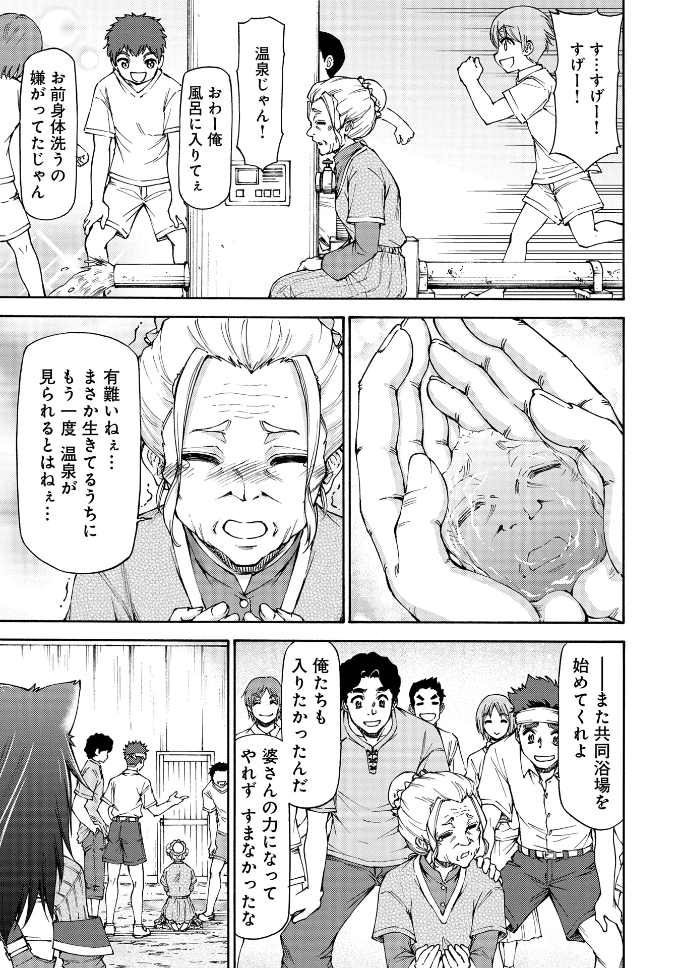 メイドなら当然です。 濡れ衣を着せられた万能メイドさんは旅に出ることにしました 第25.2話 - 13