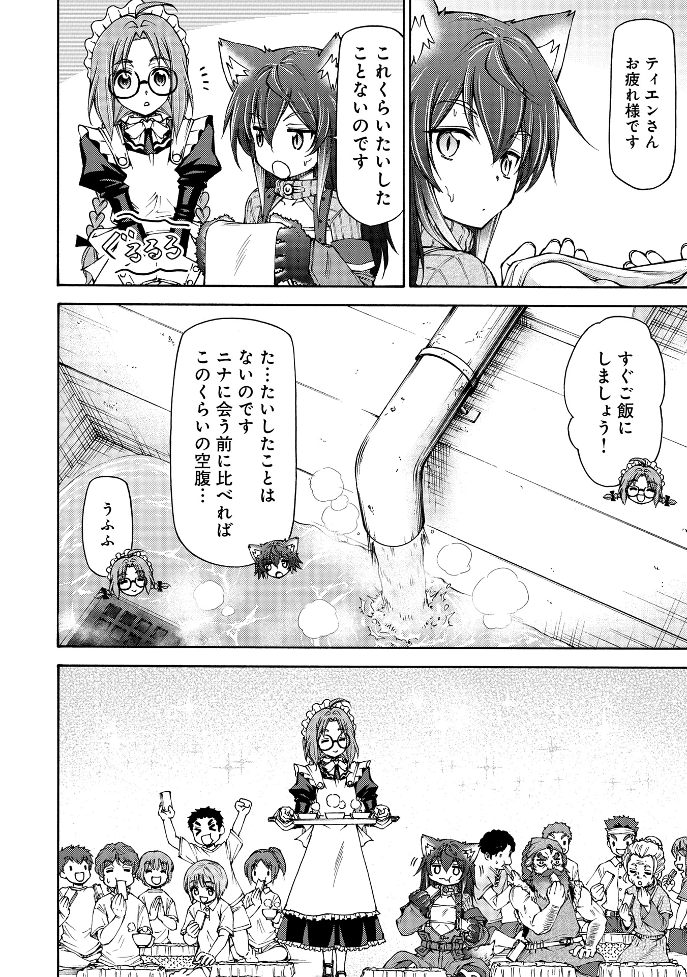 メイドなら当然です。 濡れ衣を着せられた万能メイドさんは旅に出ることにしました 第25.2話 - 14
