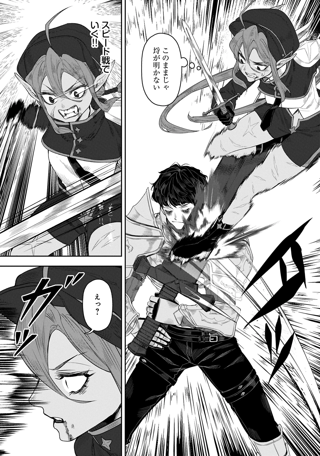 国に最強のバリアを張ったら平和になりすぎて追放されました。～俺の魔法がヤバすぎて、美女と魔族に囲まれてるんだが！？～ 第11話 - 7