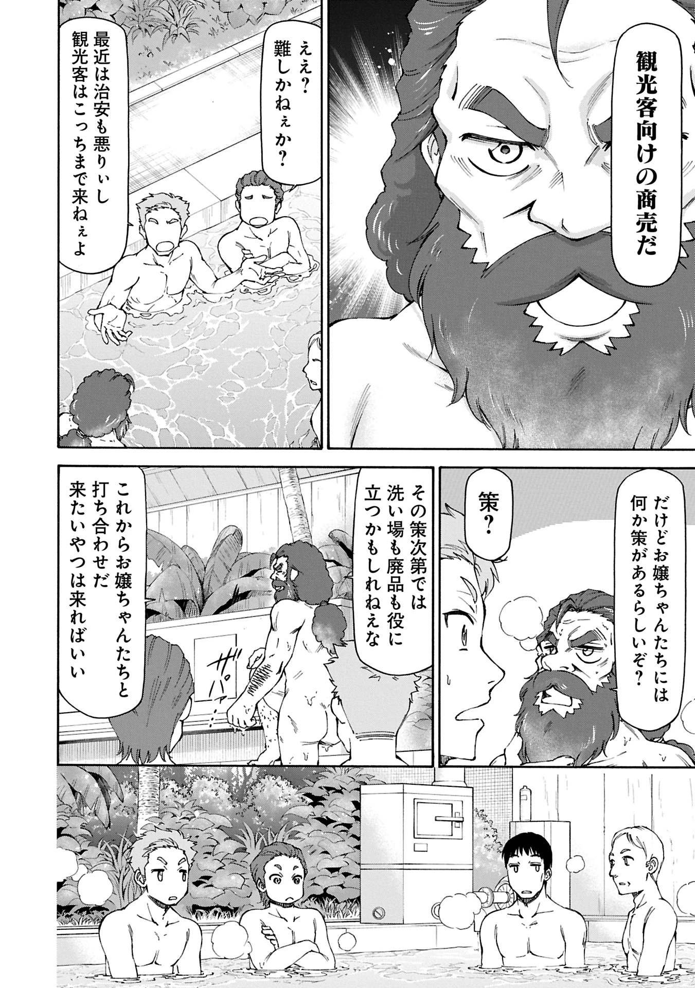 メイドなら当然です。 濡れ衣を着せられた万能メイドさんは旅に出ることにしました 第26.1話 - 16