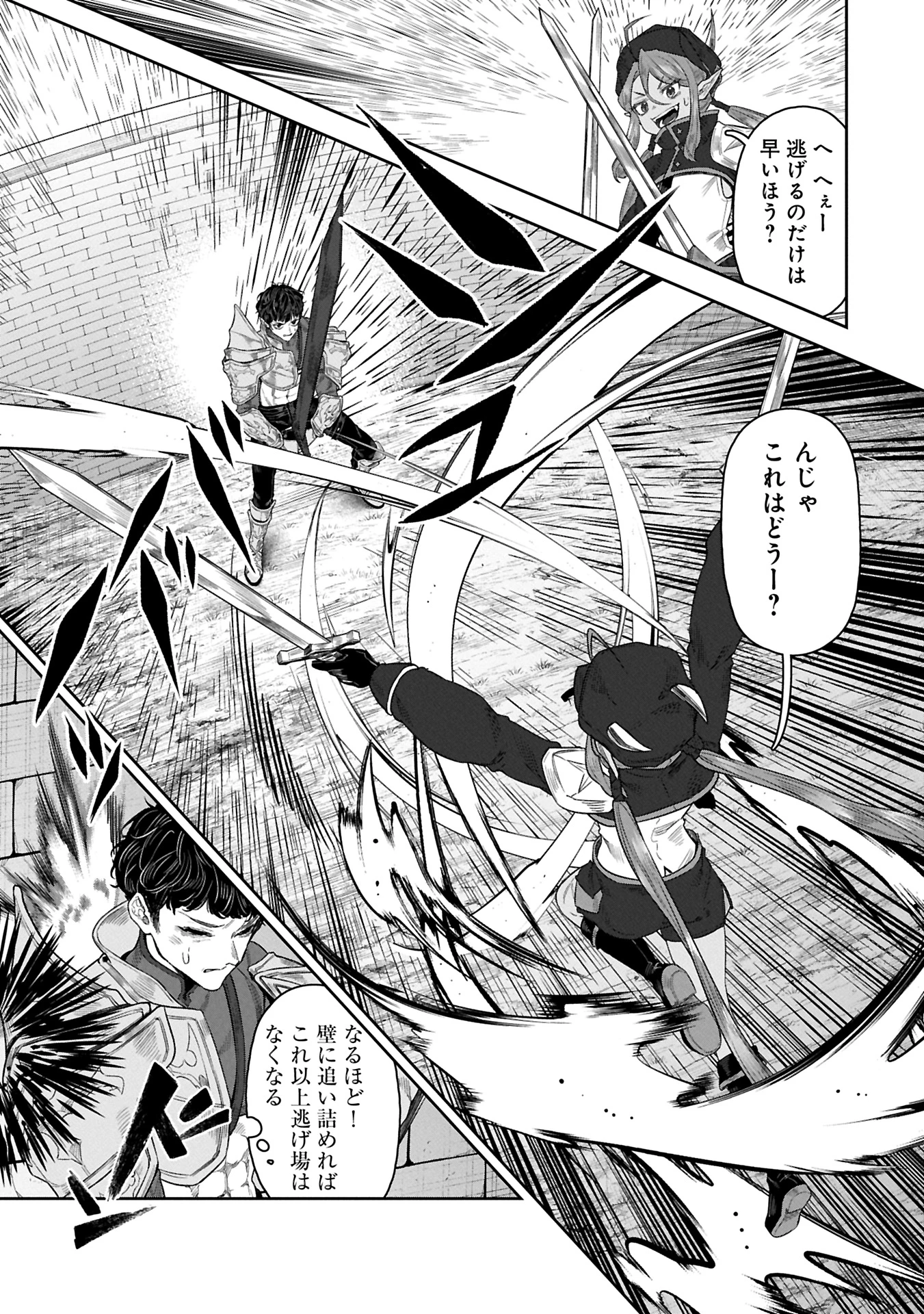 国に最強のバリアを張ったら平和になりすぎて追放されました。～俺の魔法がヤバすぎて、美女と魔族に囲まれてるんだが！？～ 第10.2話 - 9