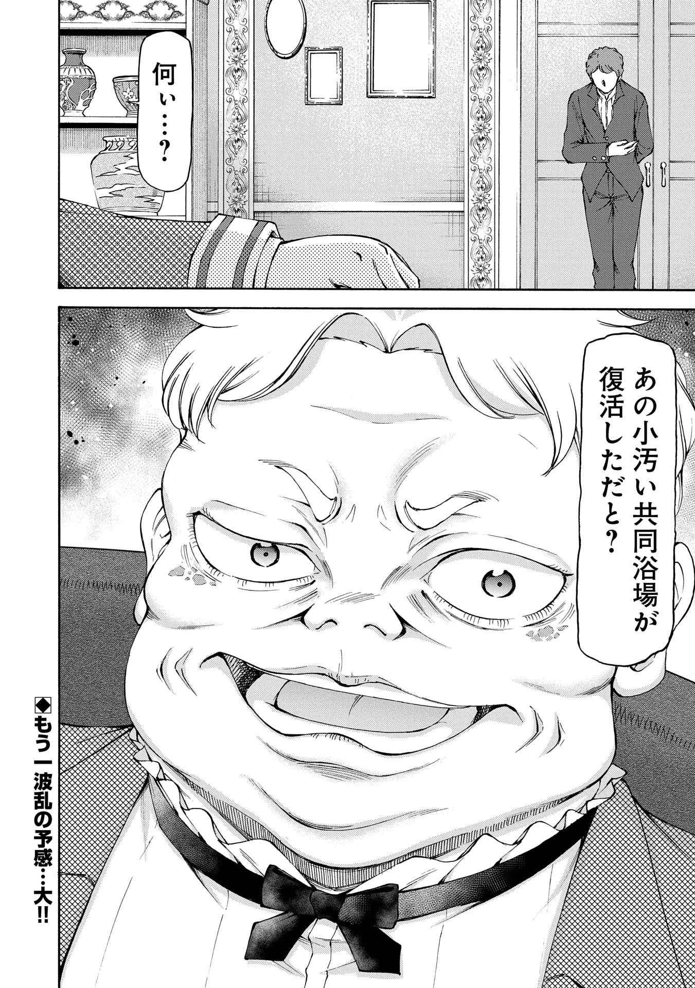 メイドなら当然です。 濡れ衣を着せられた万能メイドさんは旅に出ることにしました 第25.2話 - 16