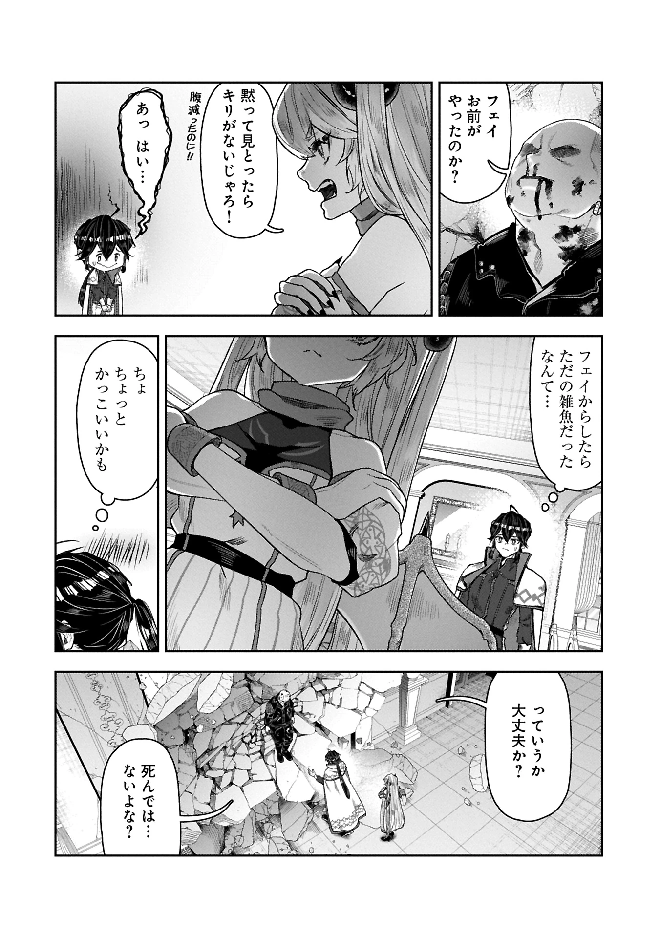 国に最強のバリアを張ったら平和になりすぎて追放されました。～俺の魔法がヤバすぎて、美女と魔族に囲まれてるんだが！？～ 第10話 - 12