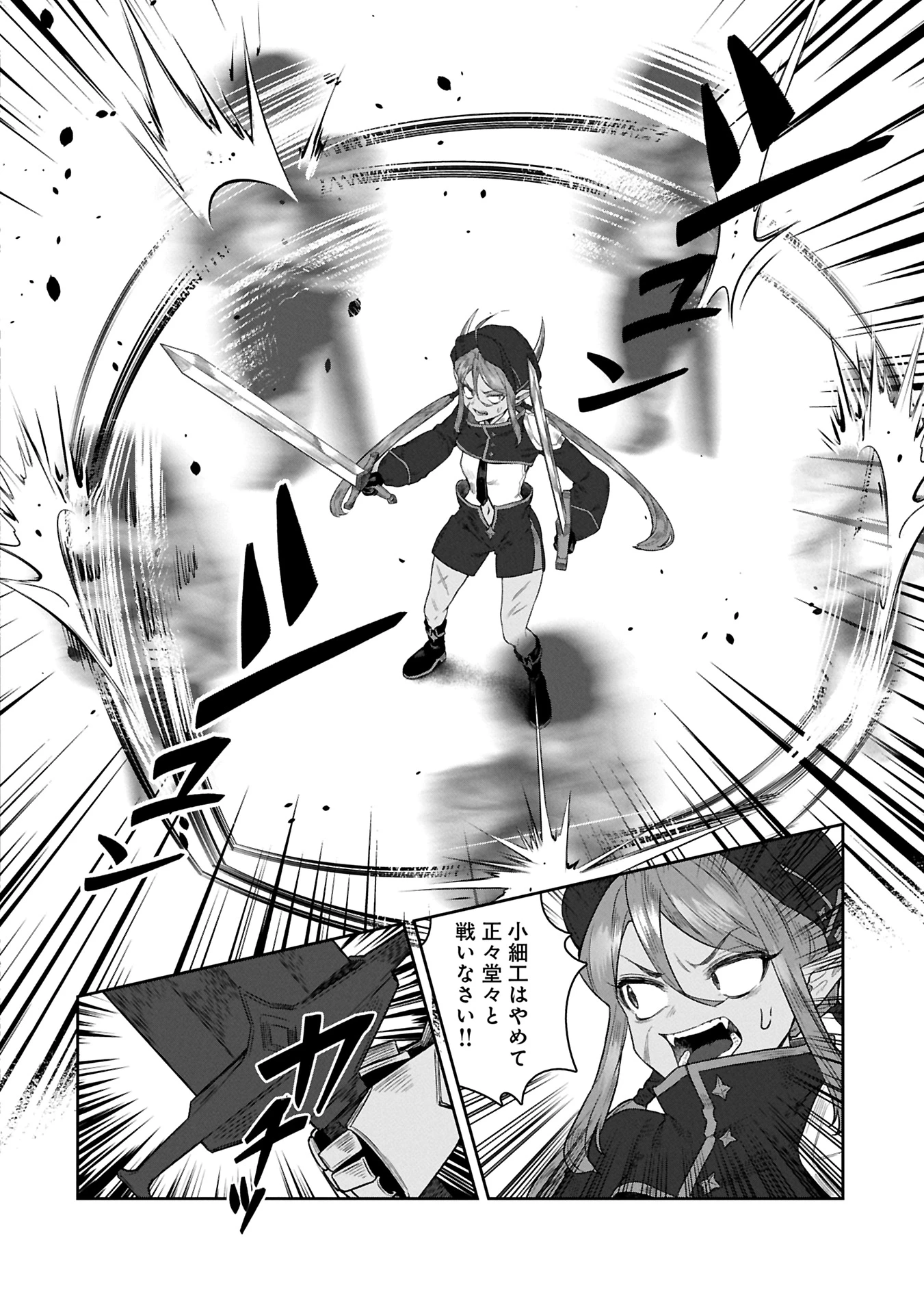 国に最強のバリアを張ったら平和になりすぎて追放されました。～俺の魔法がヤバすぎて、美女と魔族に囲まれてるんだが！？～ 第10.2話 - 12