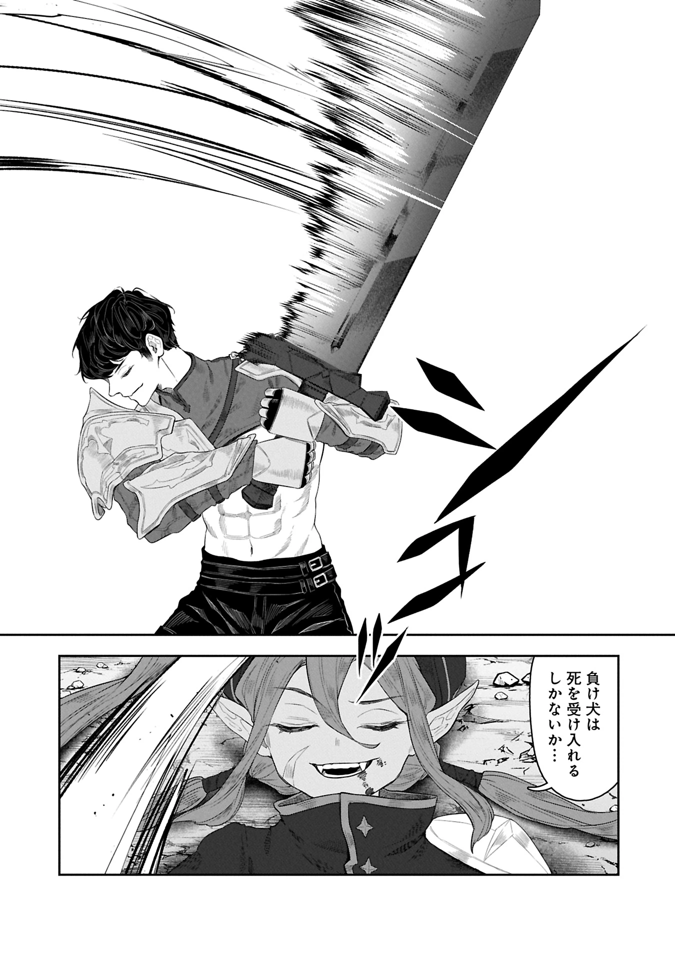 国に最強のバリアを張ったら平和になりすぎて追放されました。～俺の魔法がヤバすぎて、美女と魔族に囲まれてるんだが！？～ 第11話 - 11