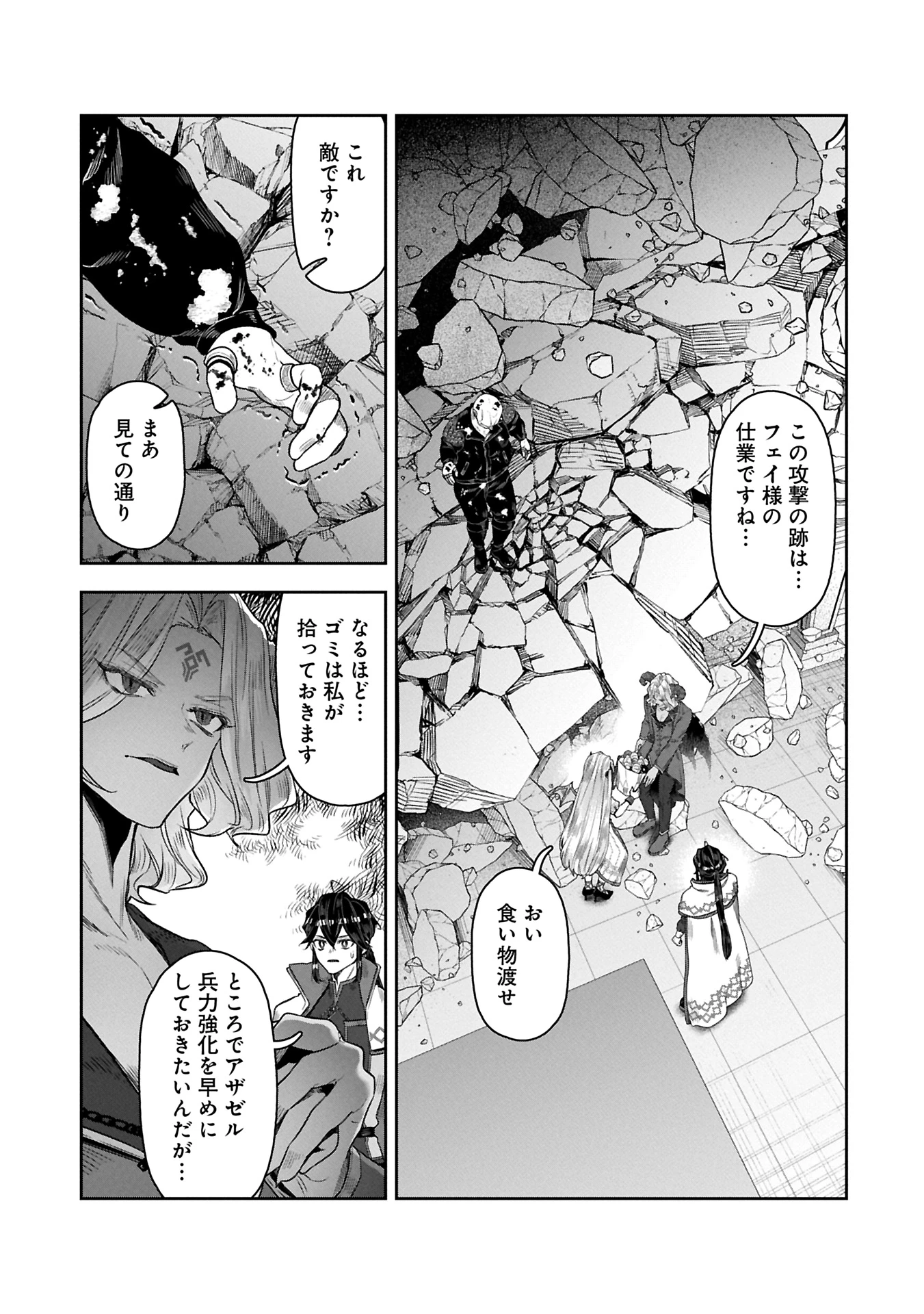 国に最強のバリアを張ったら平和になりすぎて追放されました。～俺の魔法がヤバすぎて、美女と魔族に囲まれてるんだが！？～ 第10話 - 15