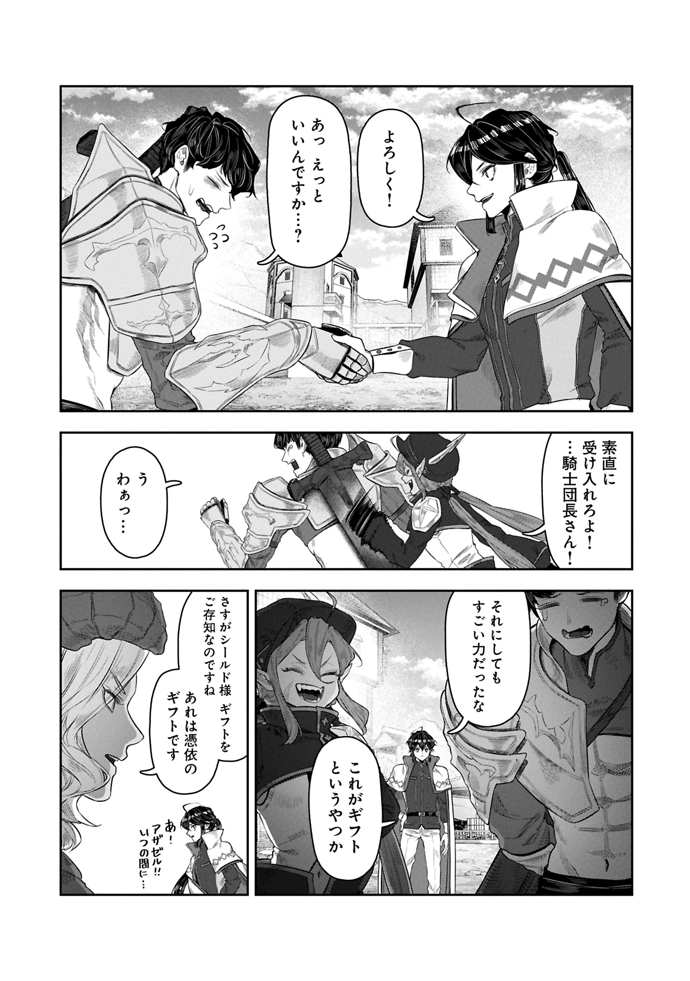 国に最強のバリアを張ったら平和になりすぎて追放されました。～俺の魔法がヤバすぎて、美女と魔族に囲まれてるんだが！？～ 第11話 - 13