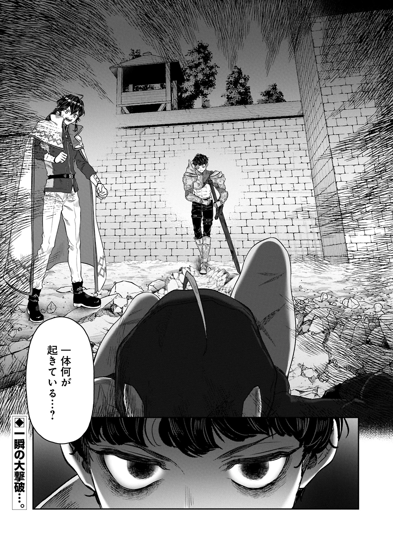 国に最強のバリアを張ったら平和になりすぎて追放されました。～俺の魔法がヤバすぎて、美女と魔族に囲まれてるんだが！？～ 第10.2話 - 16