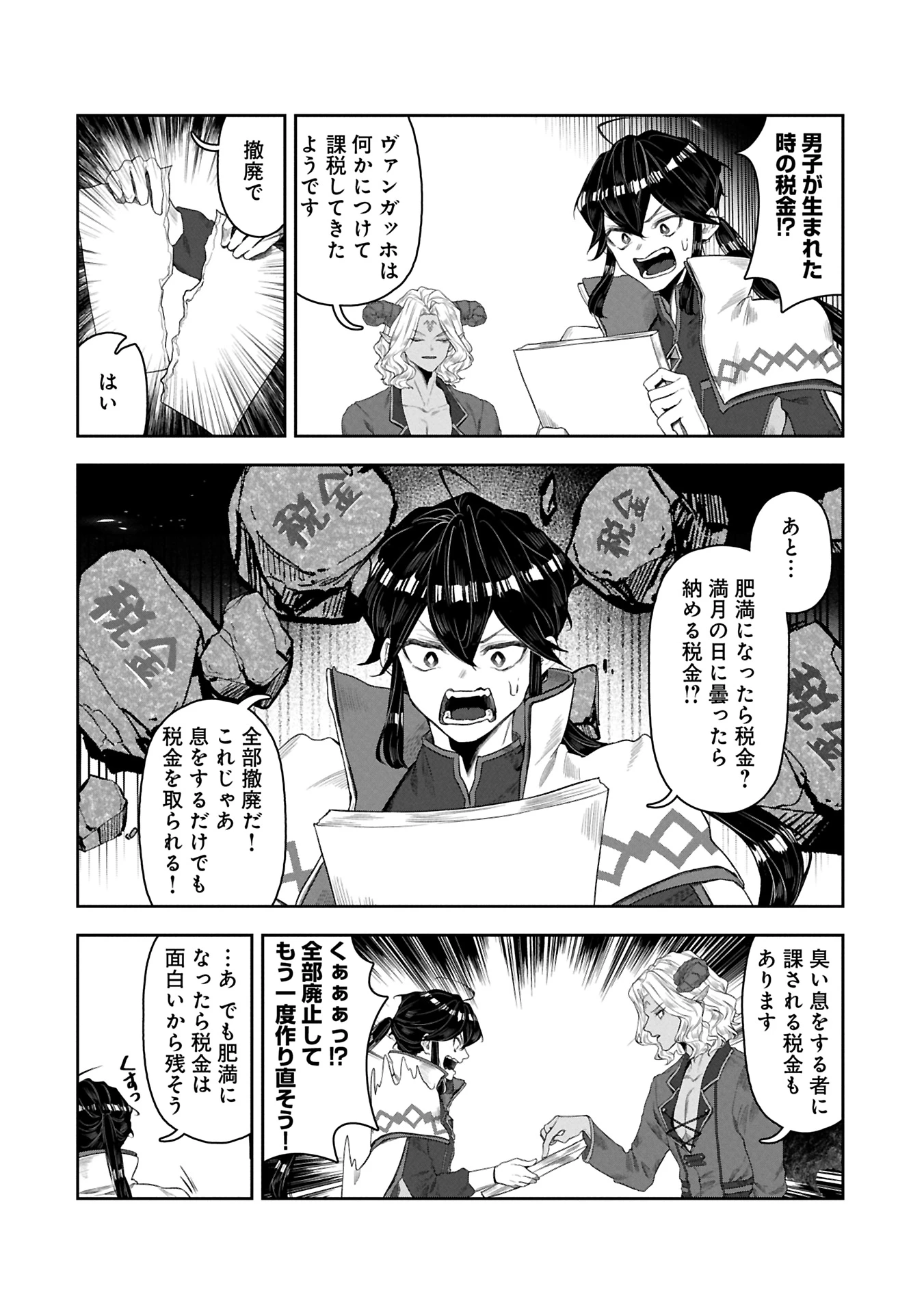 国に最強のバリアを張ったら平和になりすぎて追放されました。～俺の魔法がヤバすぎて、美女と魔族に囲まれてるんだが！？～ 第11話 - 16