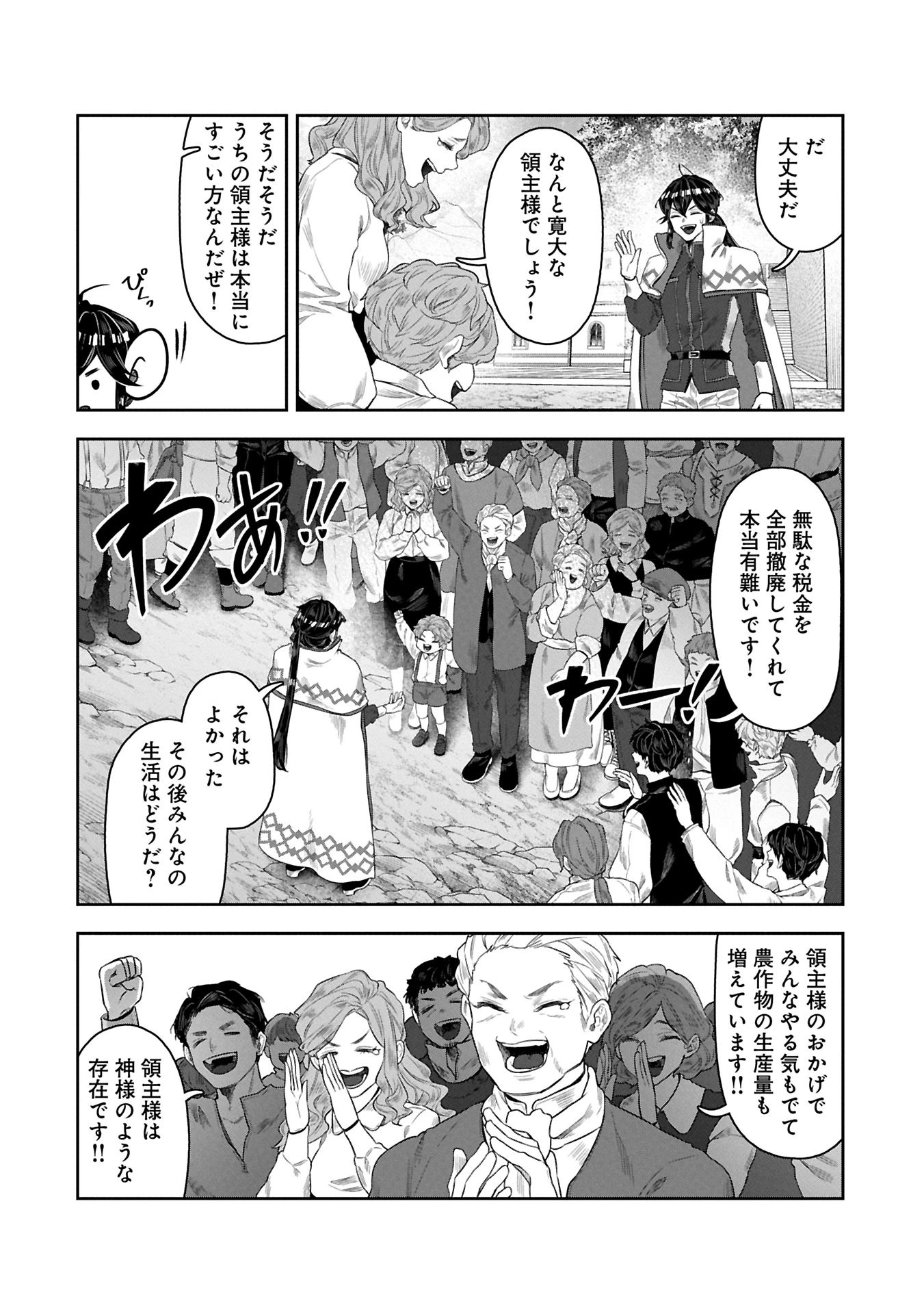 国に最強のバリアを張ったら平和になりすぎて追放されました。～俺の魔法がヤバすぎて、美女と魔族に囲まれてるんだが！？～ 第11話 - 18