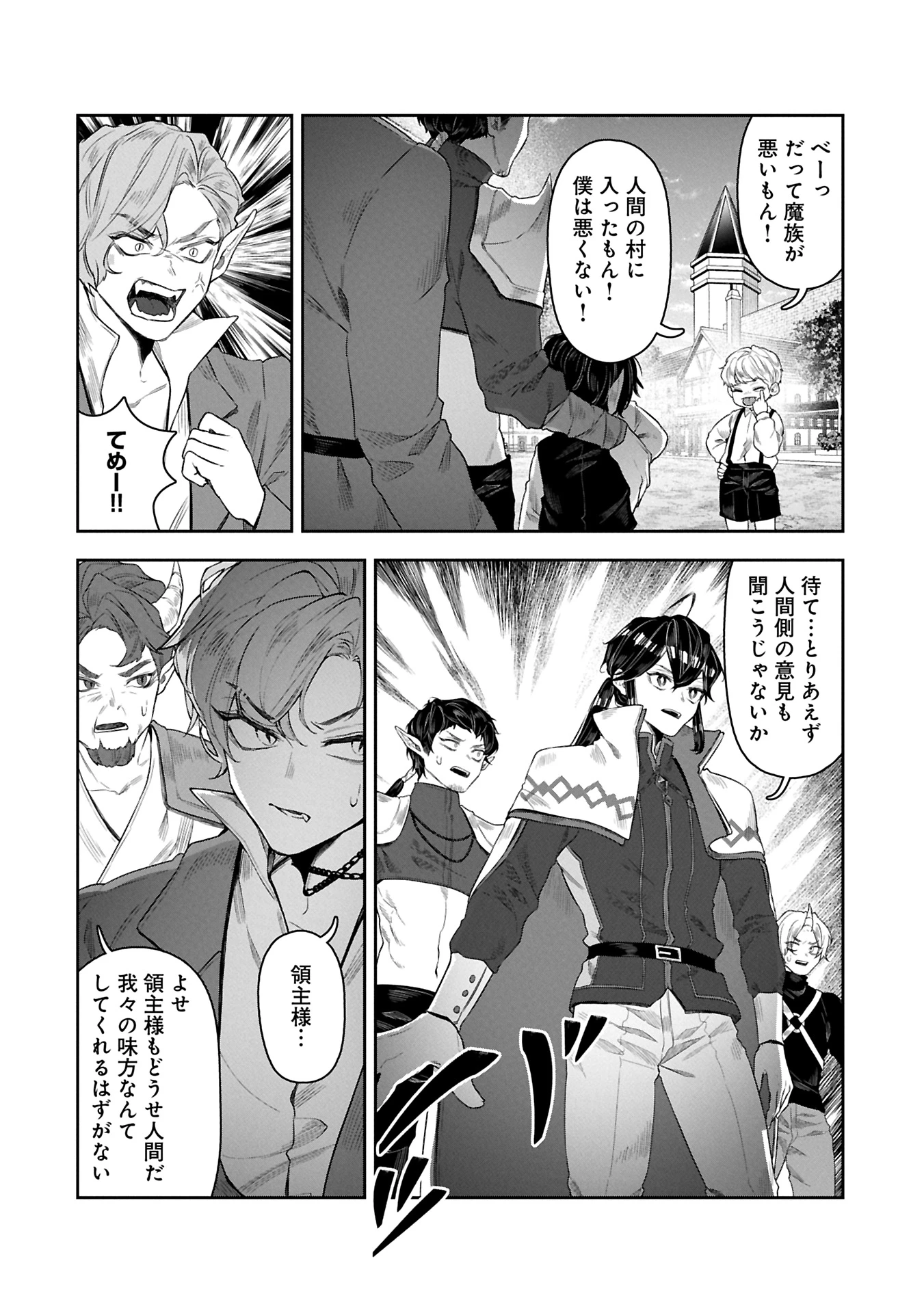 国に最強のバリアを張ったら平和になりすぎて追放されました。～俺の魔法がヤバすぎて、美女と魔族に囲まれてるんだが！？～ 第11話 - 20