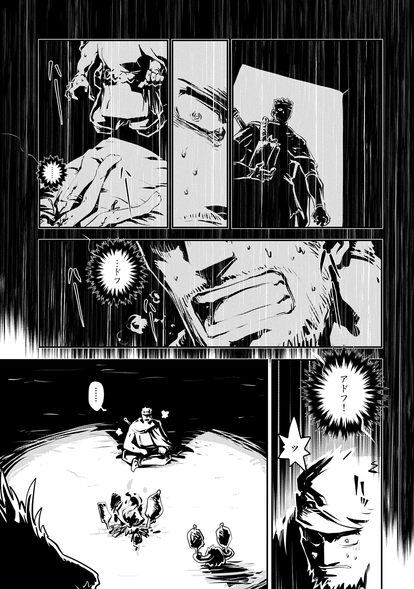 転生したらドラゴンの卵だった~最強以外目指さねぇ~ 第43話 - 3