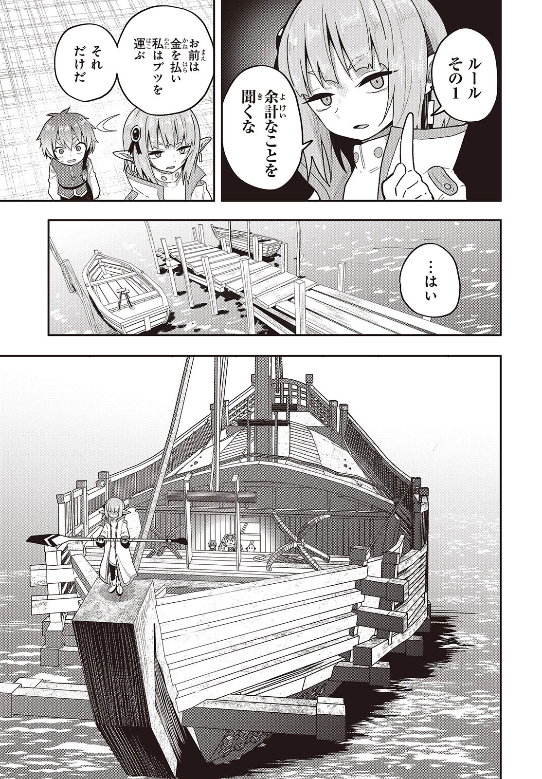転生してあらゆるモノに好かれながら異世界で好きな事をして生きて行く 第22話 - 17