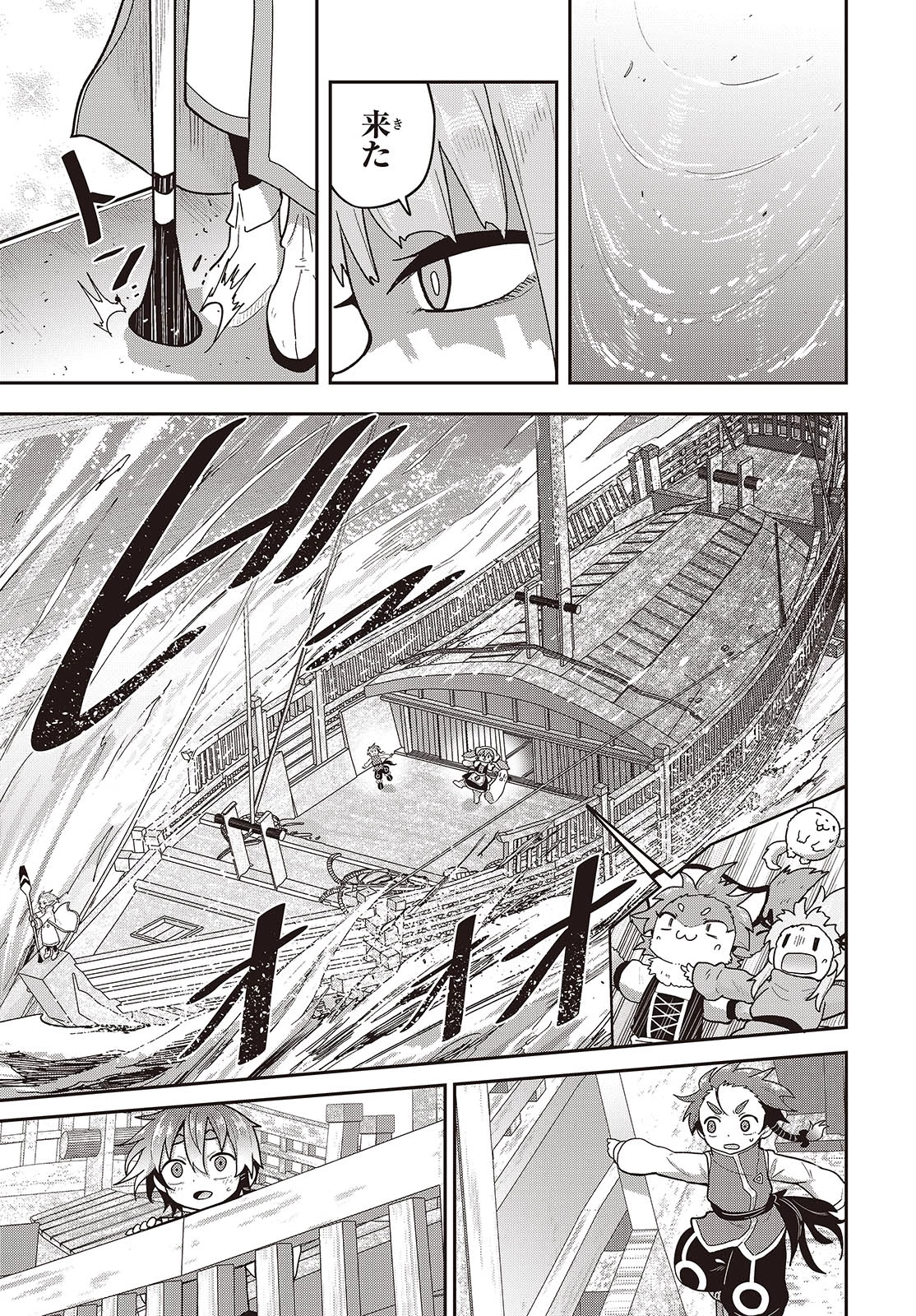 転生してあらゆるモノに好かれながら異世界で好きな事をして生きて行く 第22話 - 19