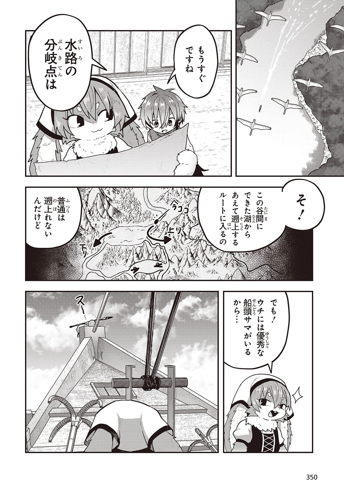 転生してあらゆるモノに好かれながら異世界で好きな事をして生きて行く 第22話 - 24